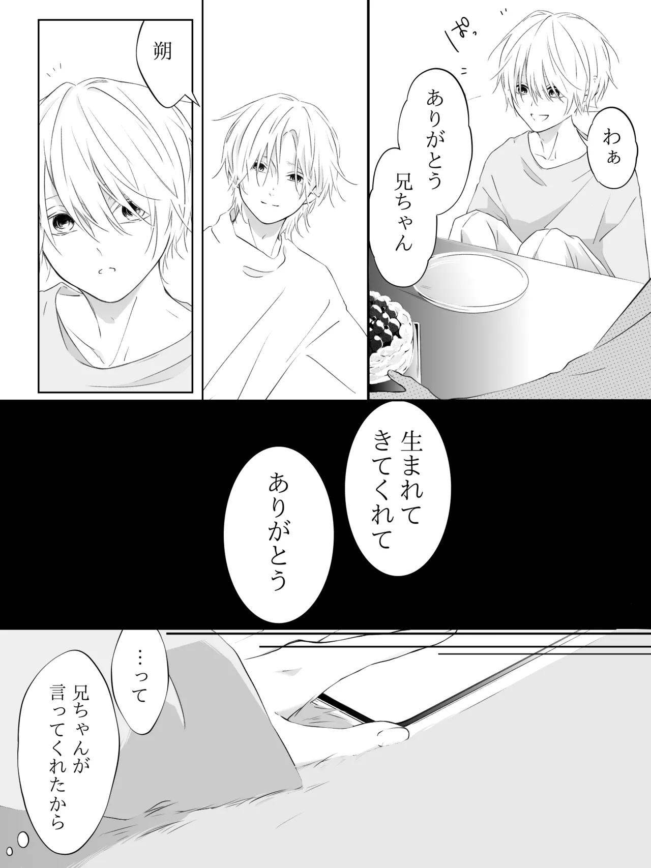 チグリジア 第1-16話 Page.250