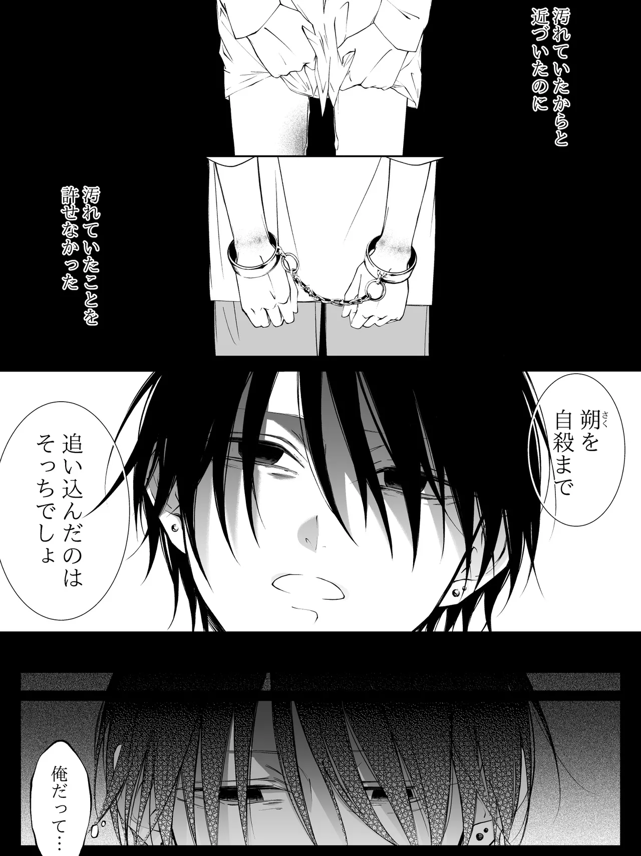 チグリジア 第1-16話 Page.255
