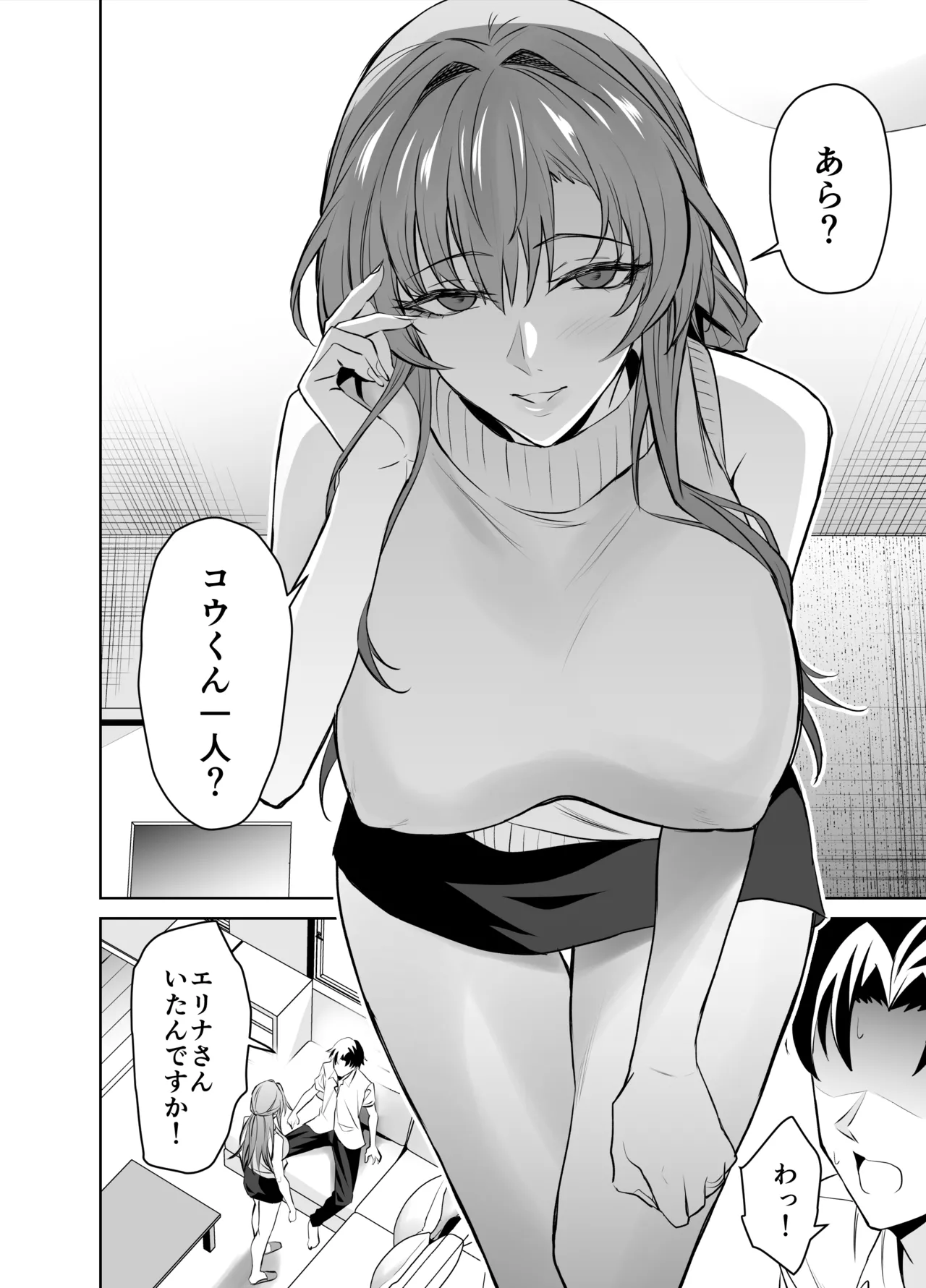 彼女のママとのセフレ契約 Page.5