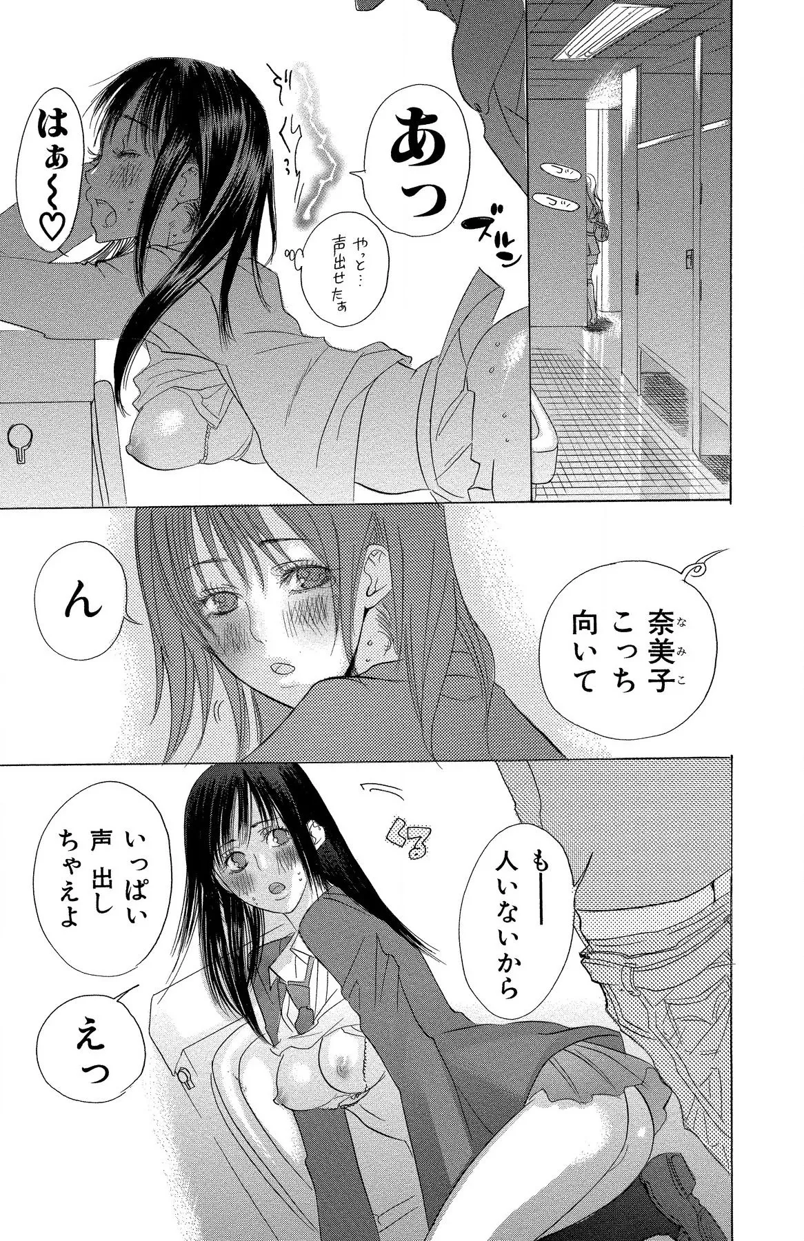マザー オア ラヴァー Page.147