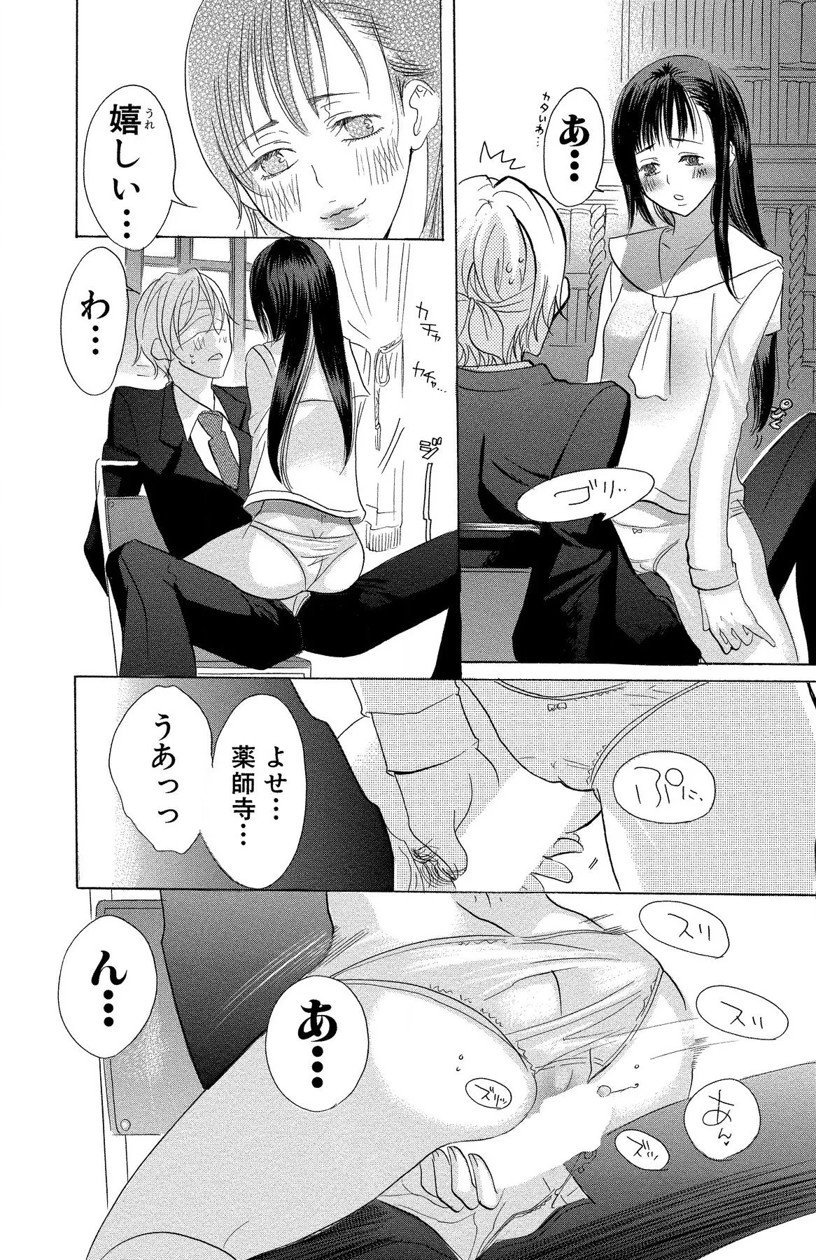 マザー オア ラヴァー Page.160