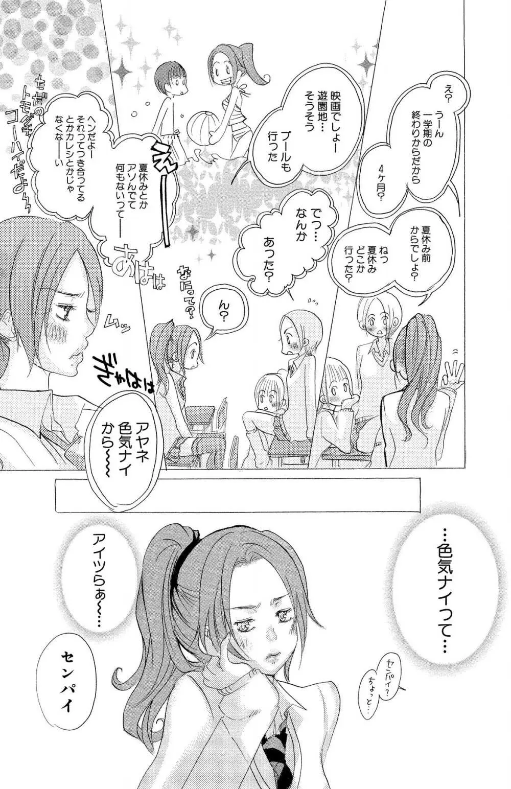マザー オア ラヴァー Page.21