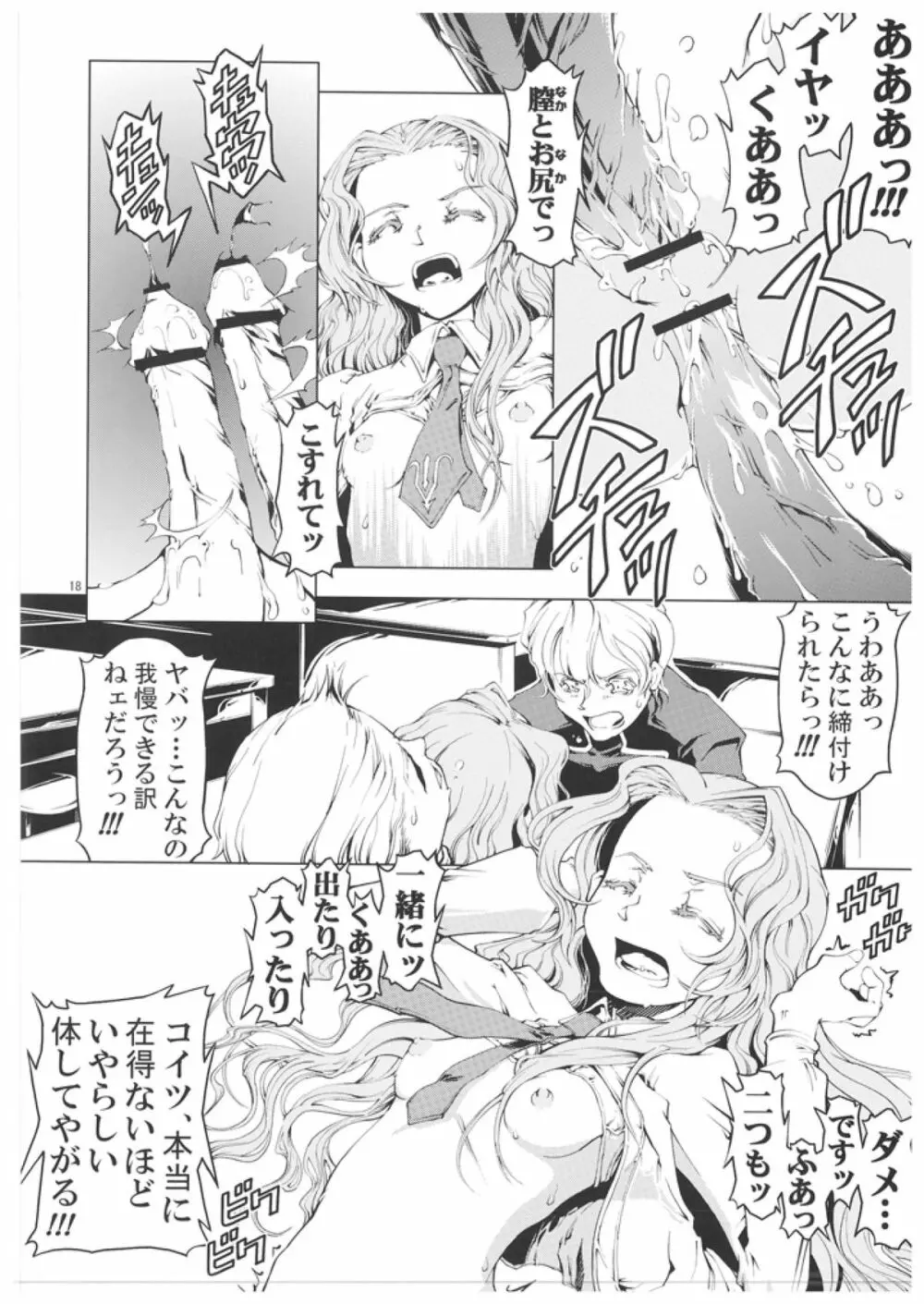 UNHAPPY GIRL・b/6 Page.18