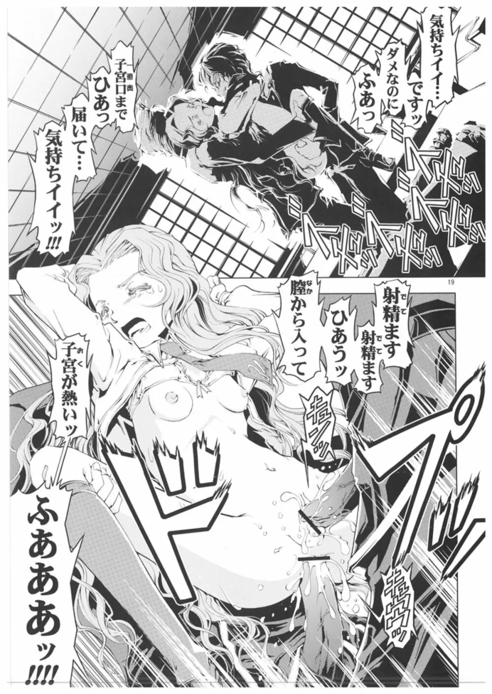UNHAPPY GIRL・b/6 Page.19