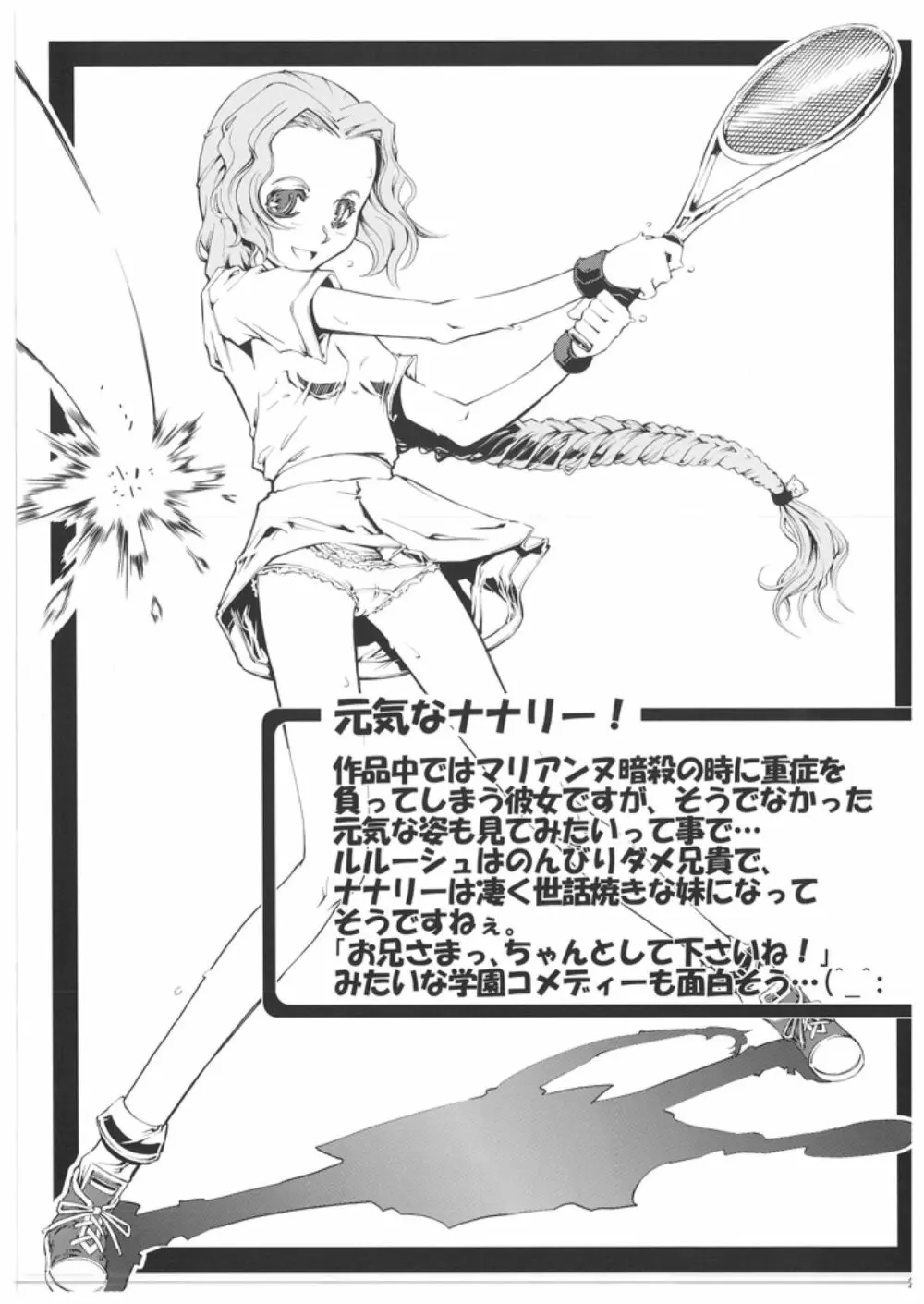 UNHAPPY GIRL・b/6 Page.23