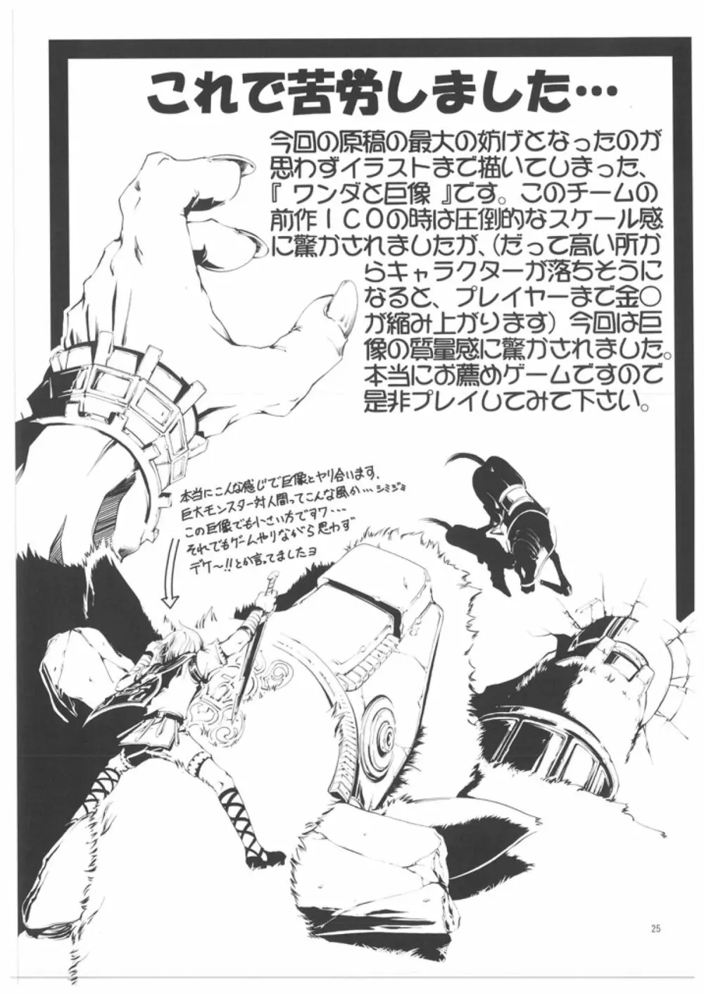UNHAPPY GIRL・b/6 Page.25