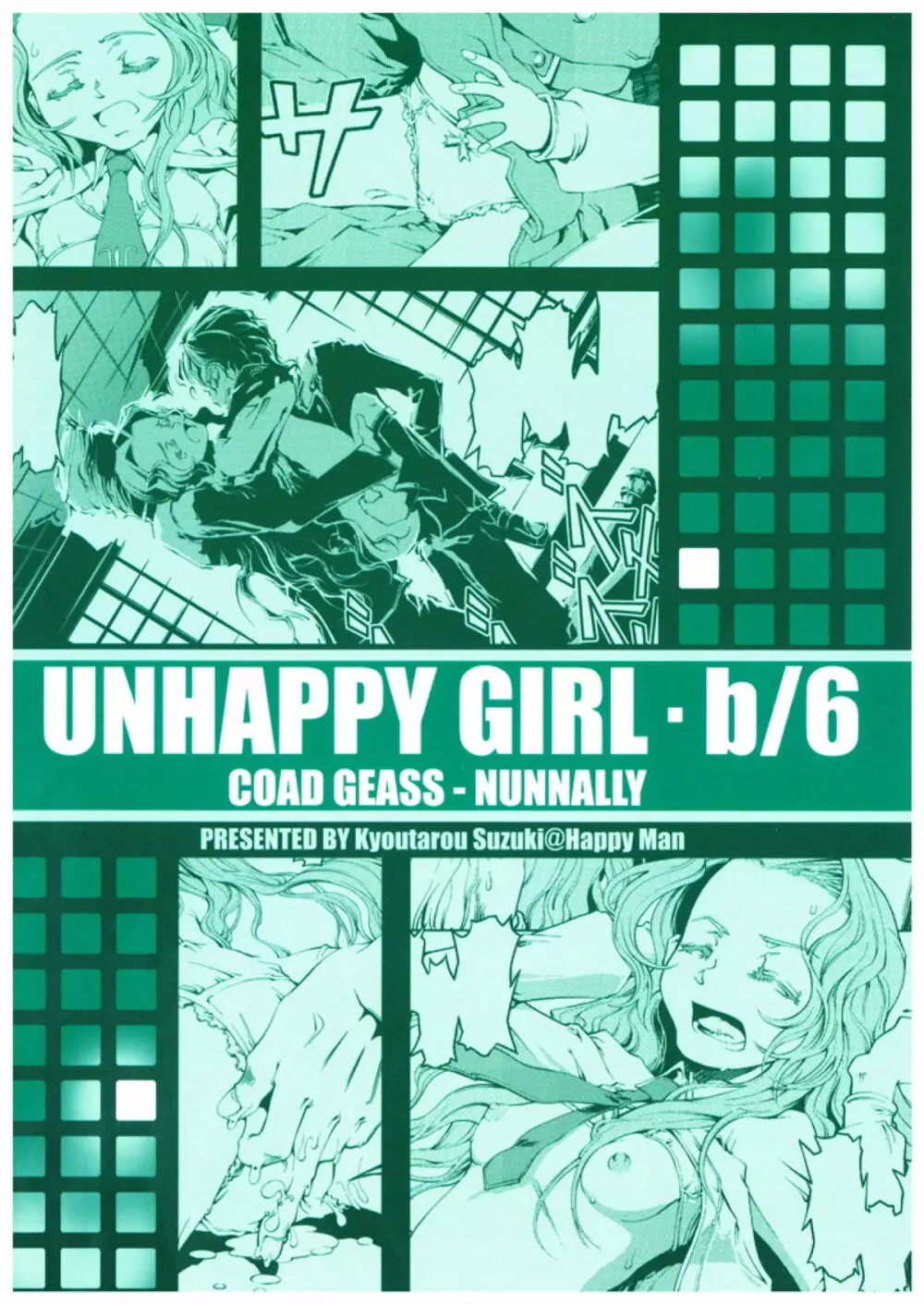 UNHAPPY GIRL・b/6 Page.28