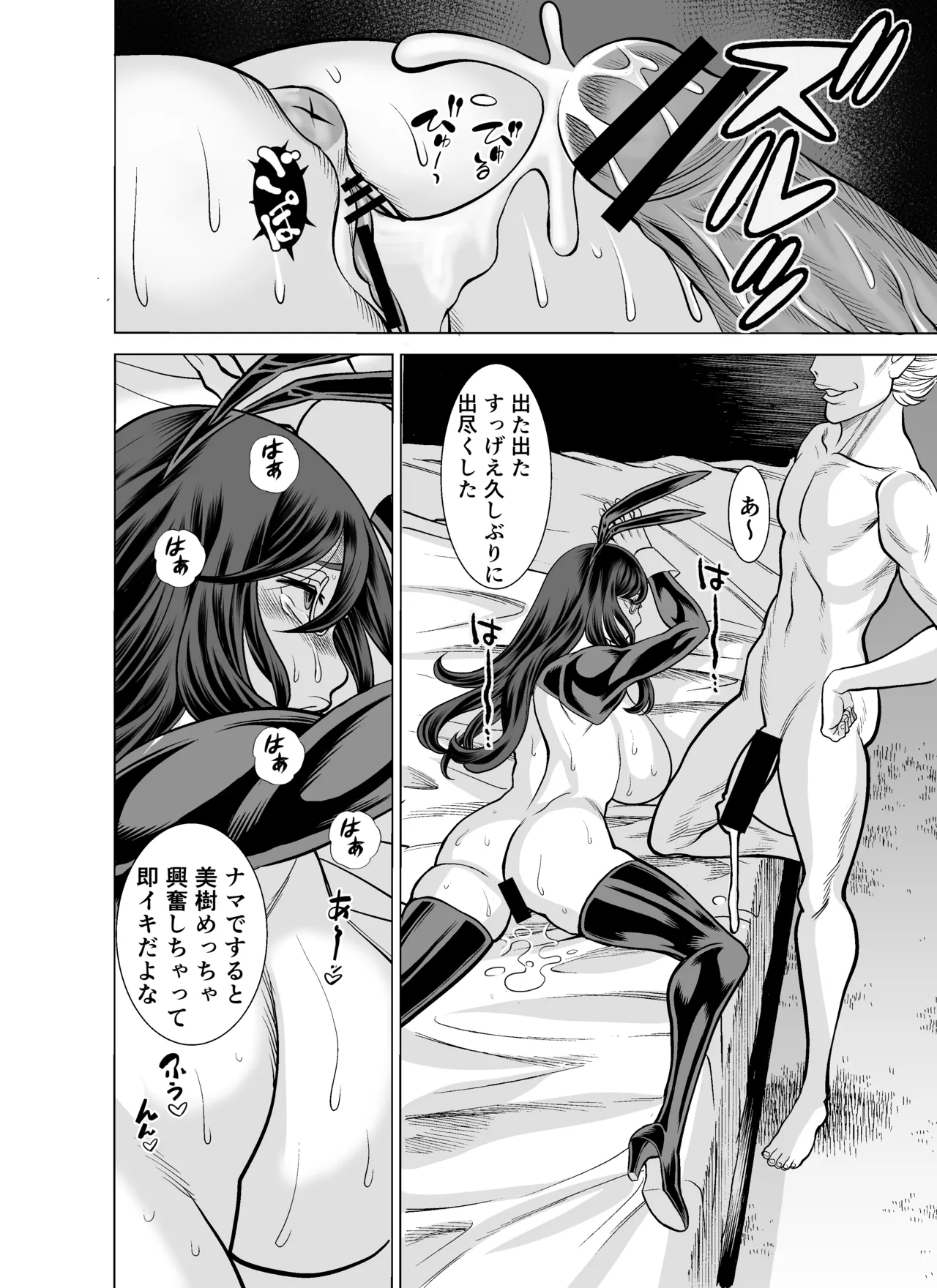 NTRチャレンジ地味メガネ先輩が専属肉便器だった件 Page.123