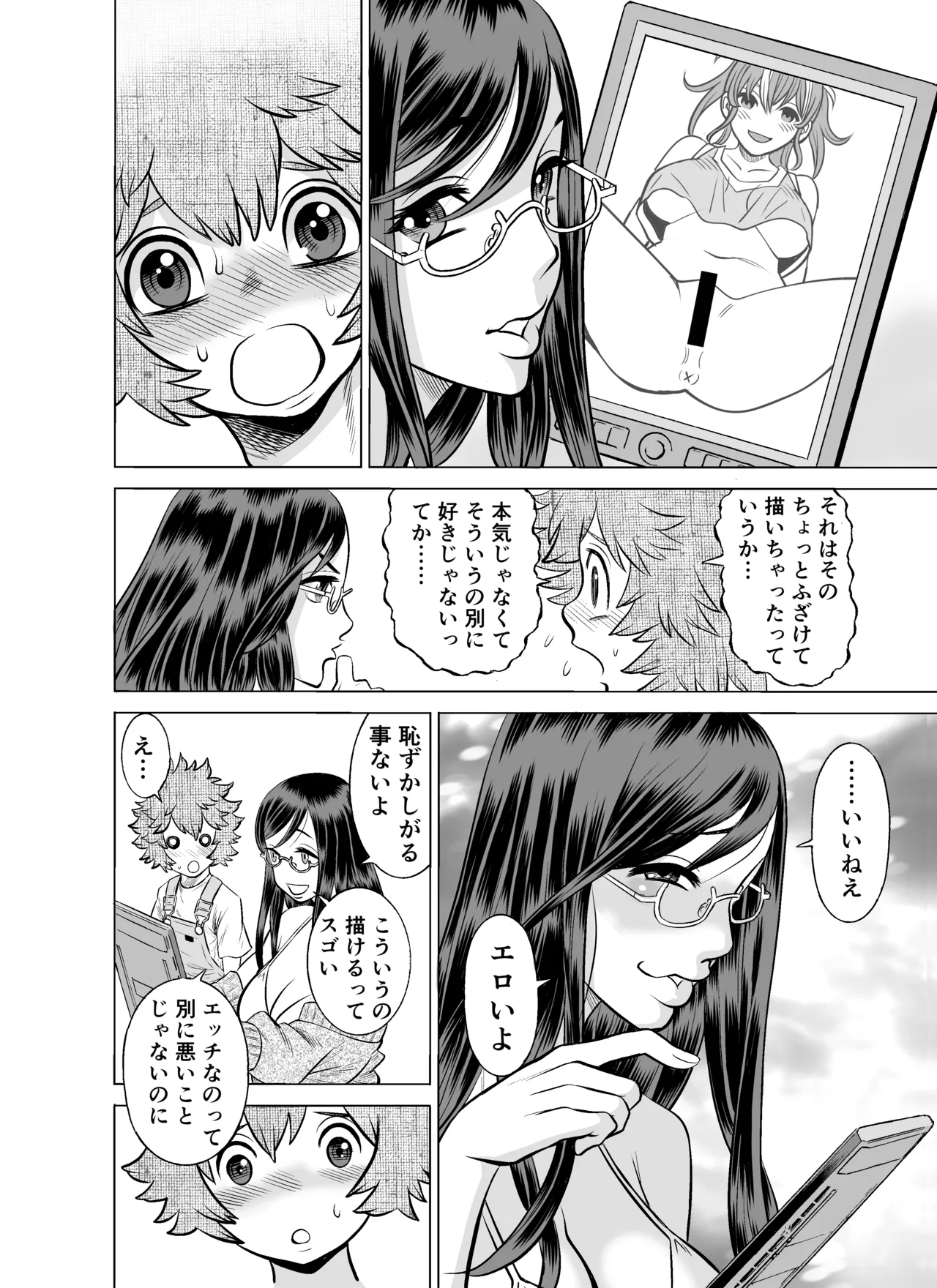 NTRチャレンジ地味メガネ先輩が専属肉便器だった件 Page.13