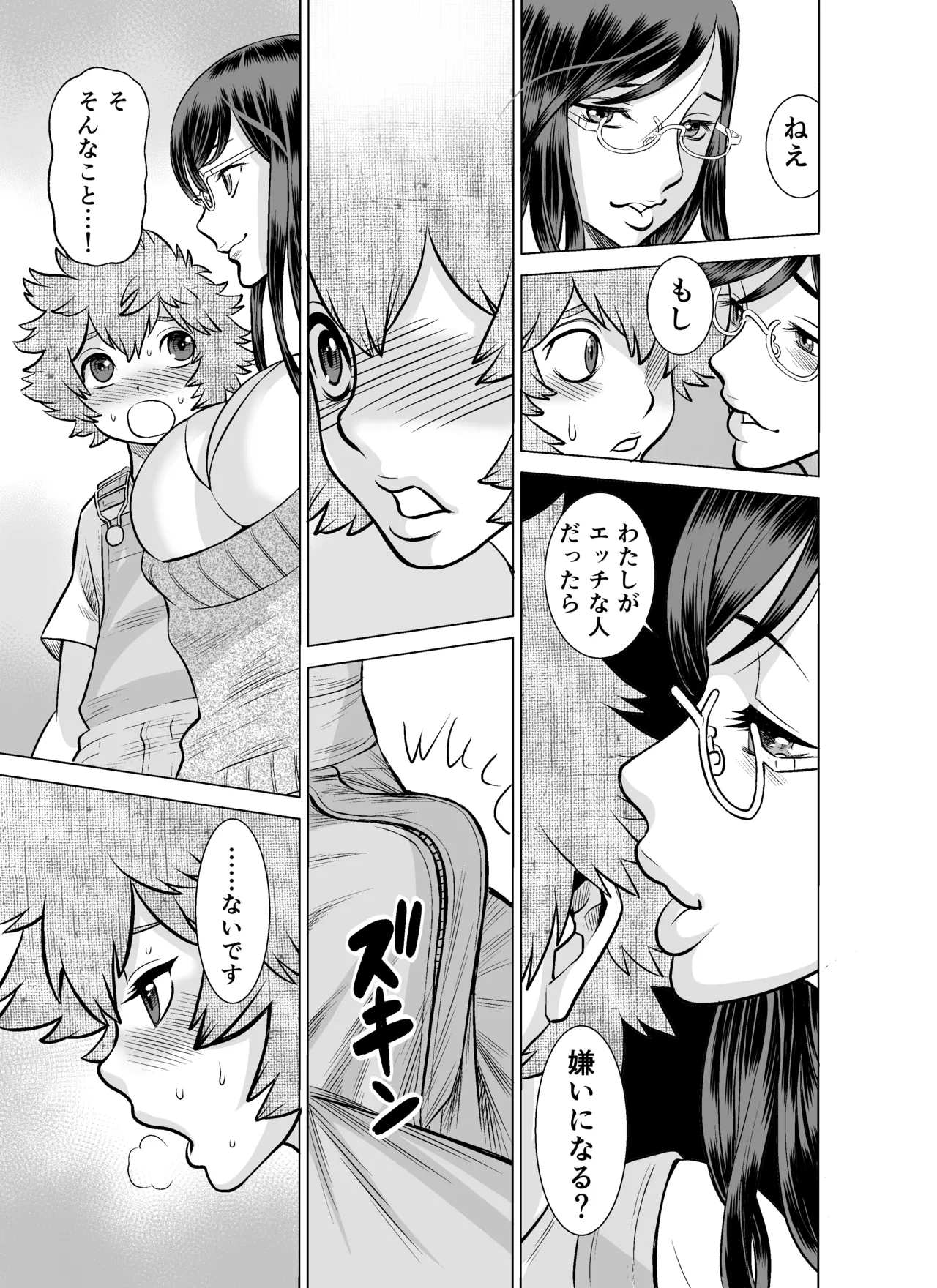 NTRチャレンジ地味メガネ先輩が専属肉便器だった件 Page.14