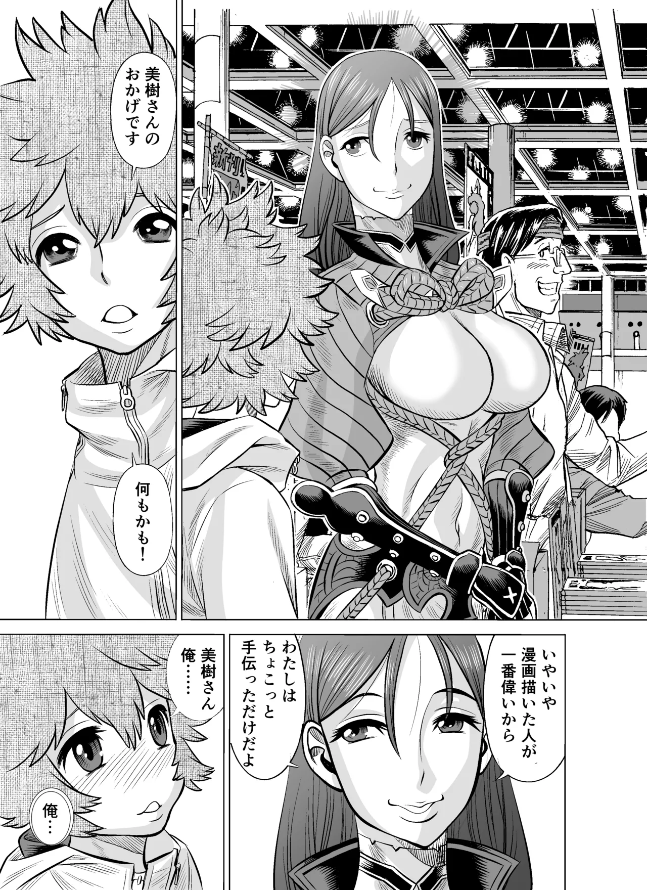 NTRチャレンジ地味メガネ先輩が専属肉便器だった件 Page.34
