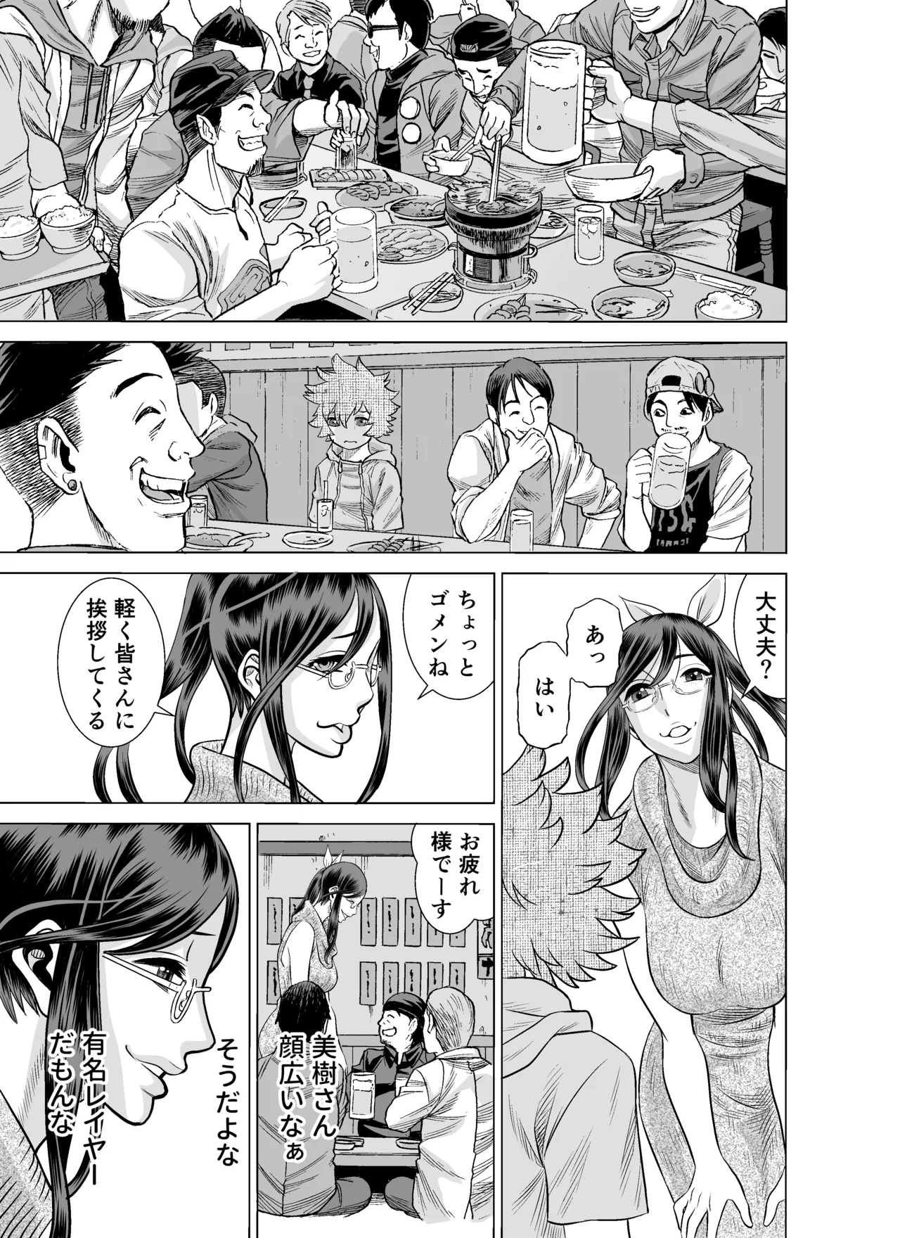 NTRチャレンジ地味メガネ先輩が専属肉便器だった件 Page.38