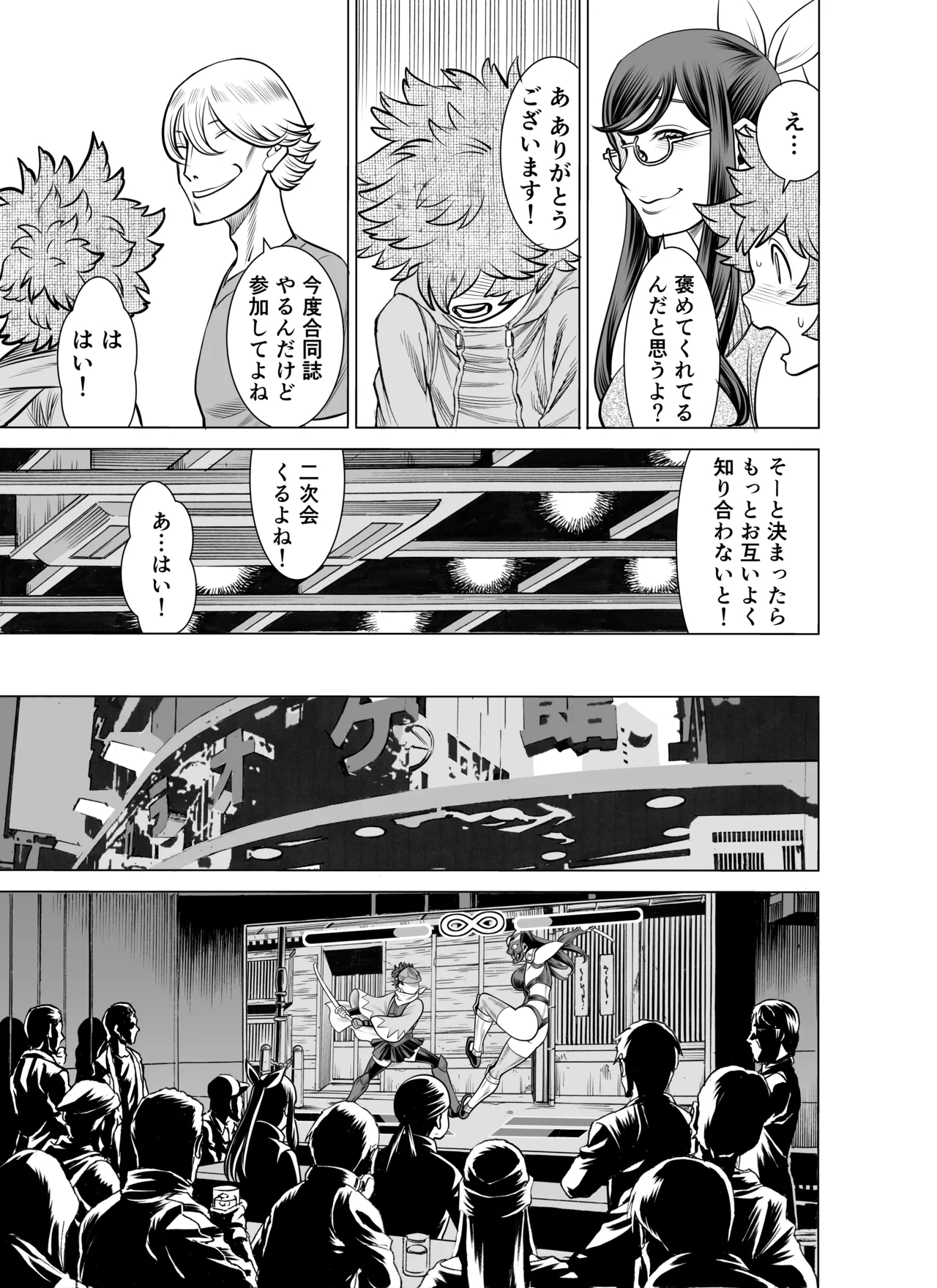 NTRチャレンジ地味メガネ先輩が専属肉便器だった件 Page.44