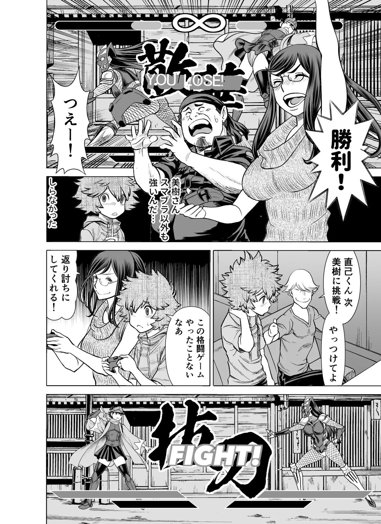 NTRチャレンジ地味メガネ先輩が専属肉便器だった件 Page.45