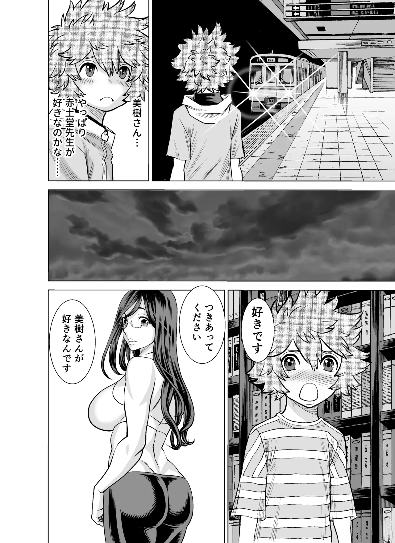 NTRチャレンジ地味メガネ先輩が専属肉便器だった件 Page.49