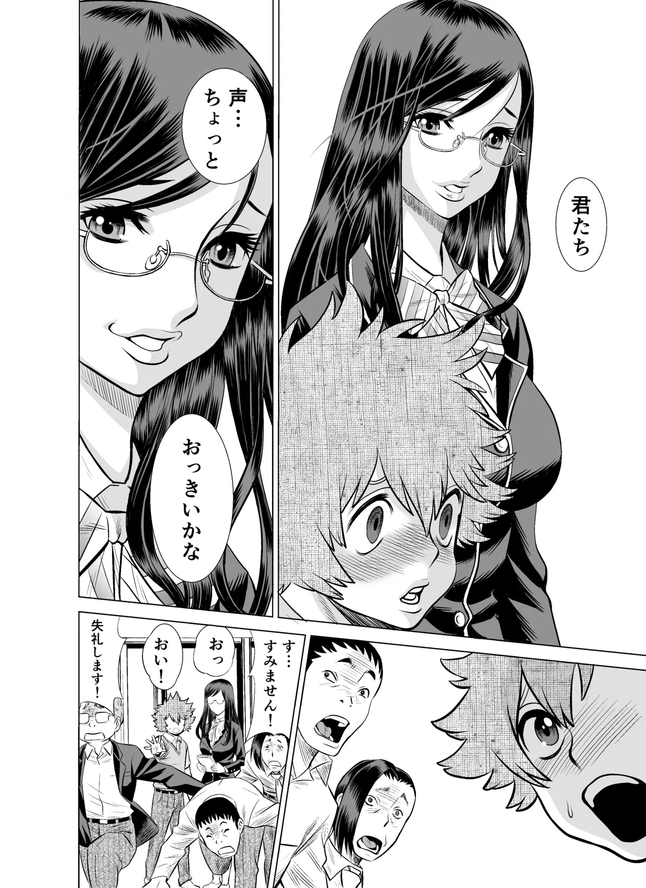 NTRチャレンジ地味メガネ先輩が専属肉便器だった件 Page.5