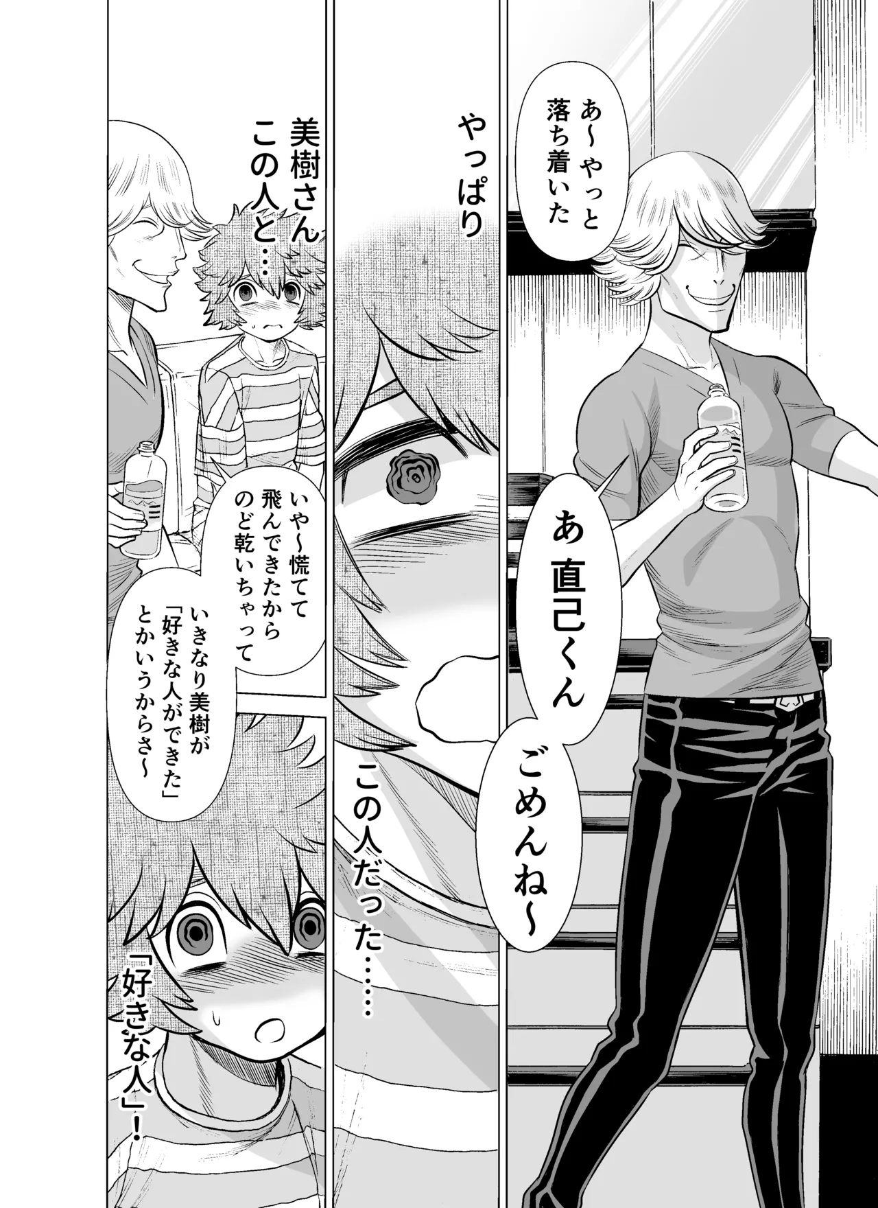 NTRチャレンジ地味メガネ先輩が専属肉便器だった件 Page.61