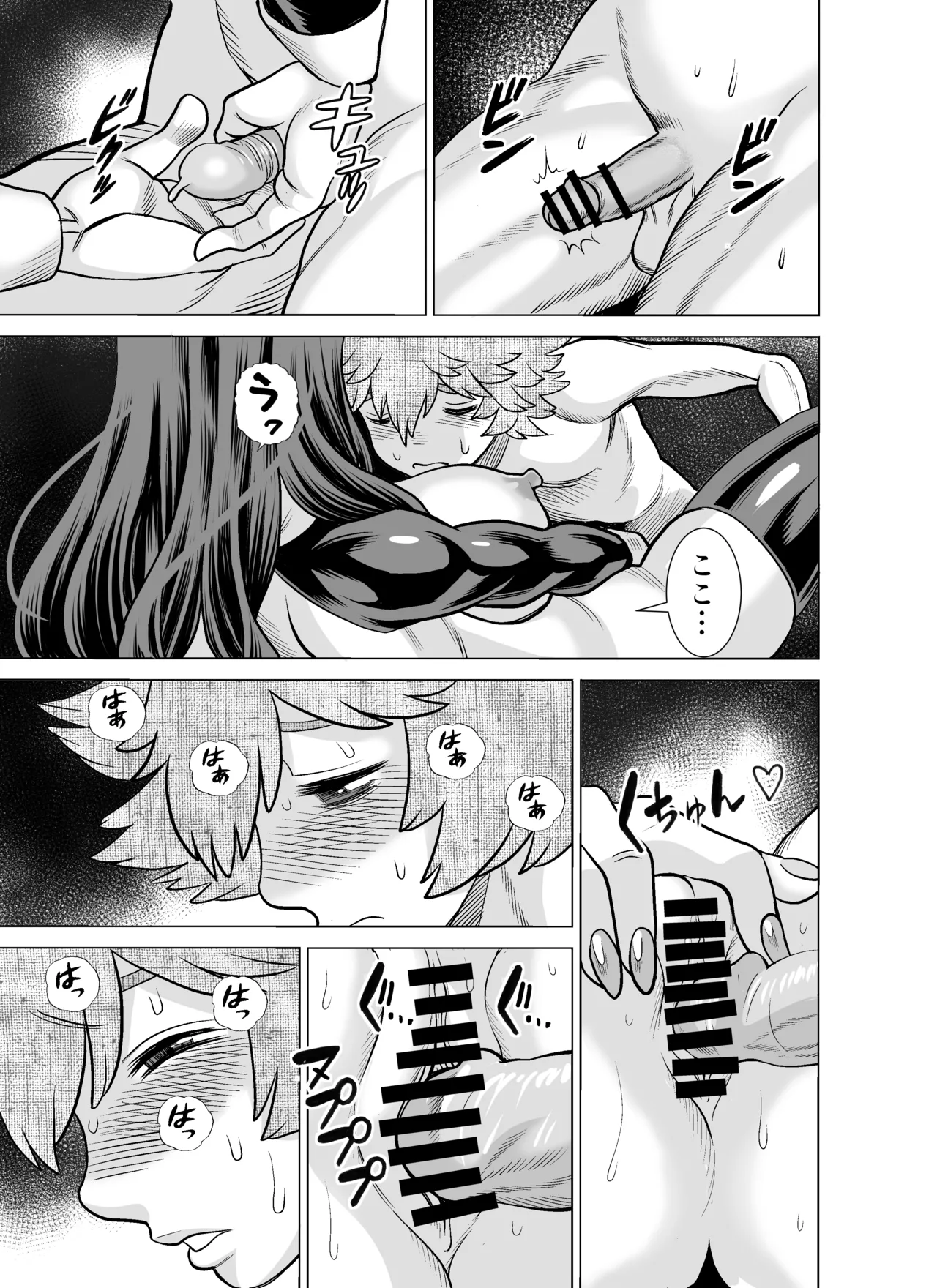 NTRチャレンジ地味メガネ先輩が専属肉便器だった件 Page.84