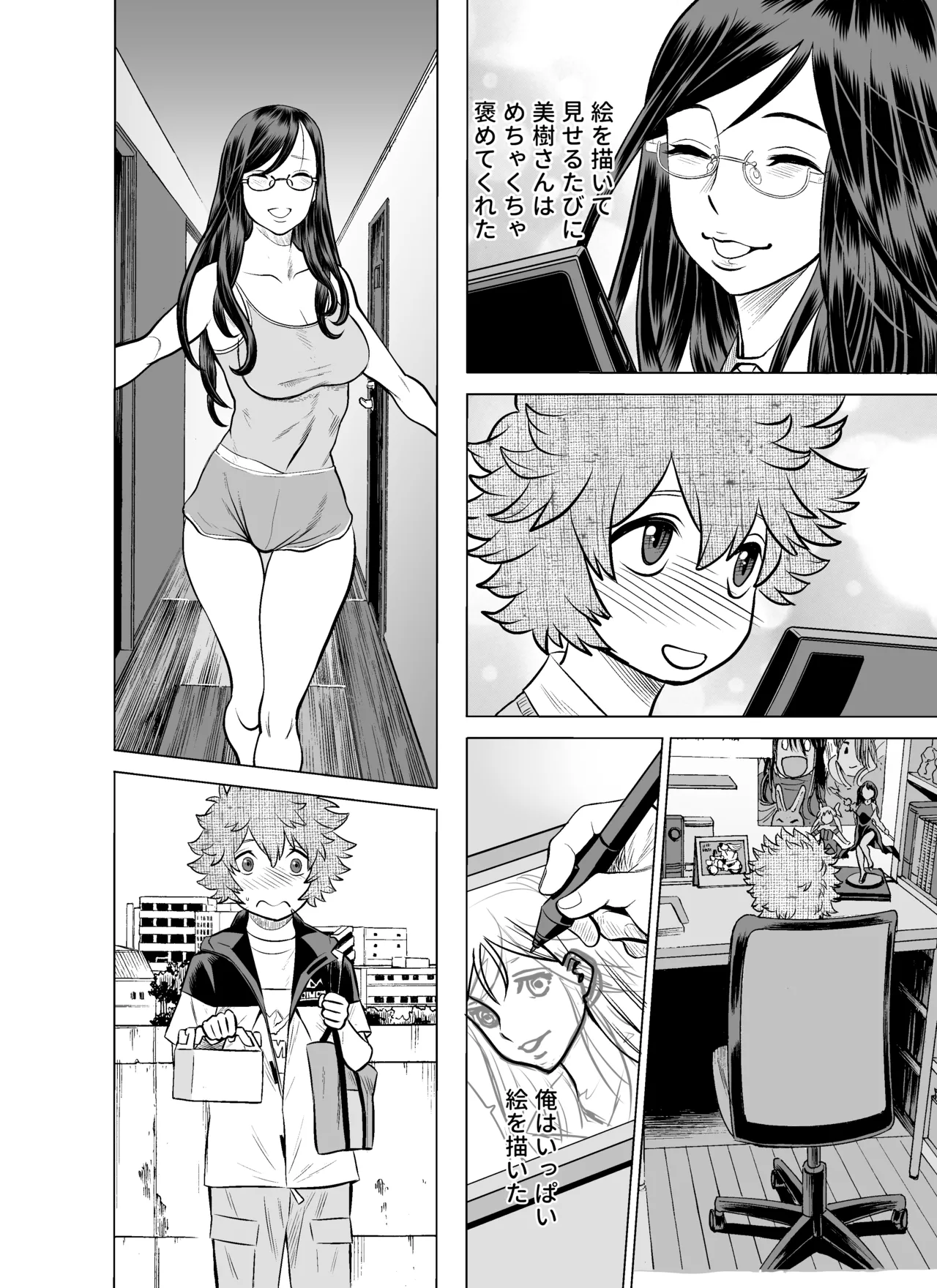 NTRチャレンジ地味メガネ先輩が専属肉便器だった件 Page.9
