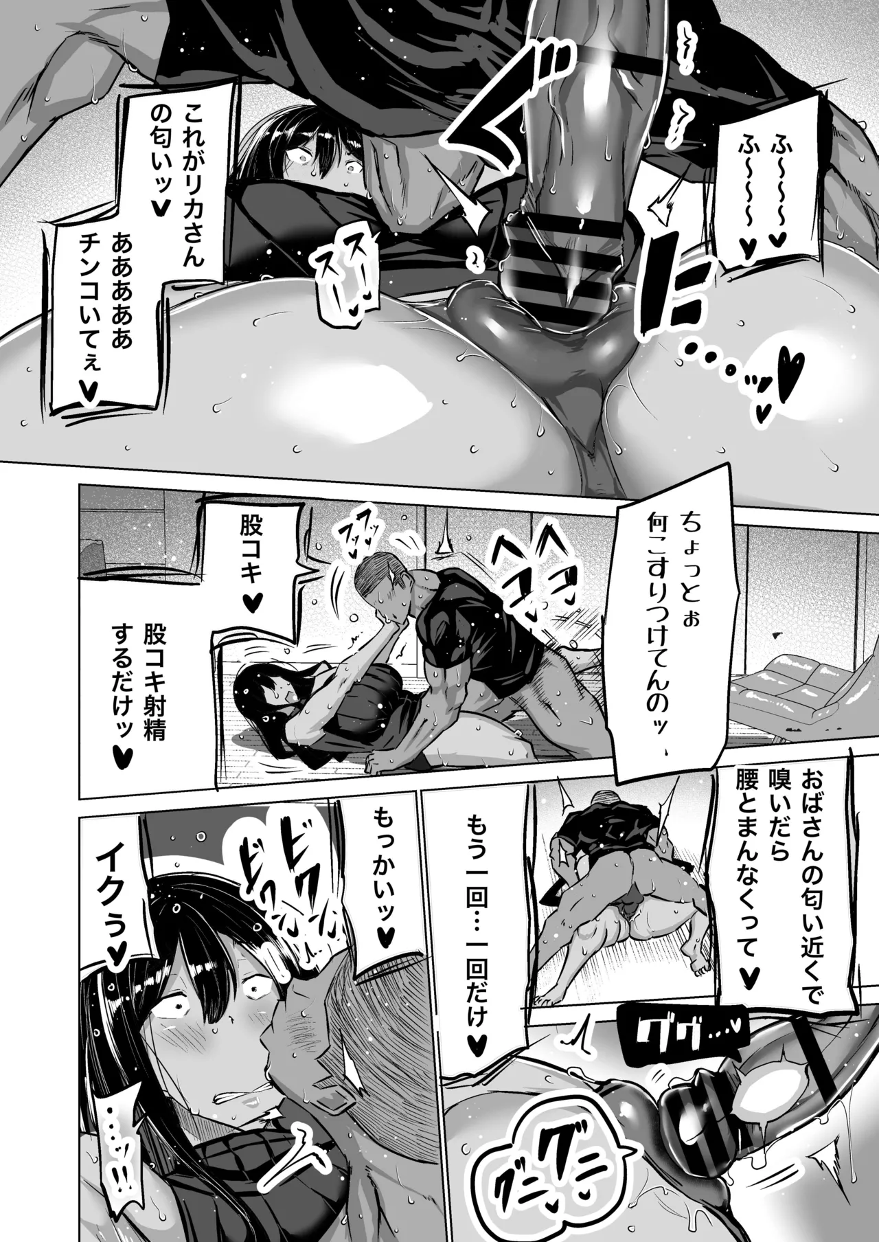 息子のチンポ、ヌいてくれませんか？〜オナ猿息子の性処理が大変すぎたお母さんがママ友にチンコキ相談〜 Page.181
