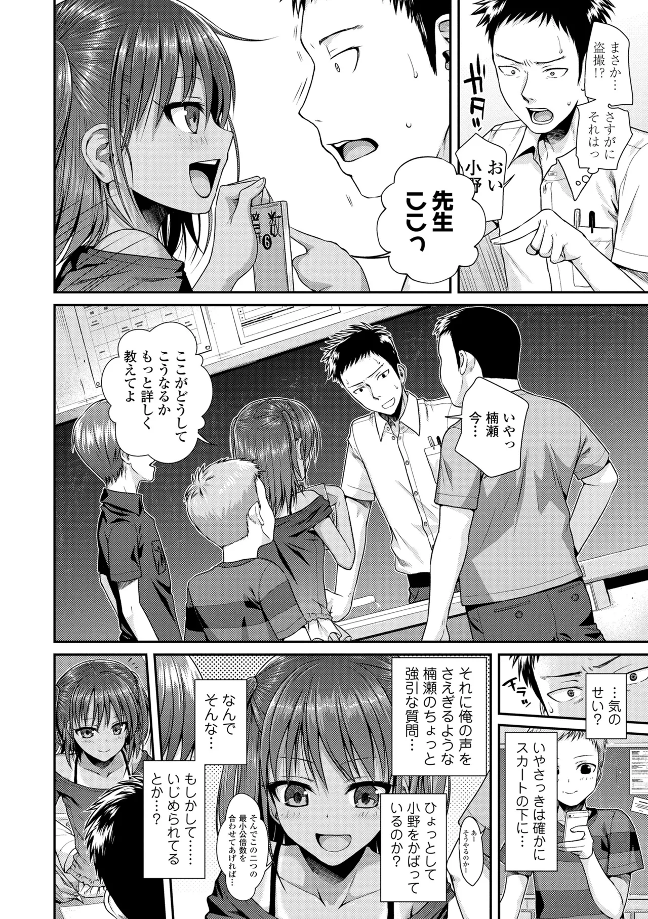 プロトタイプロリータ Page.10