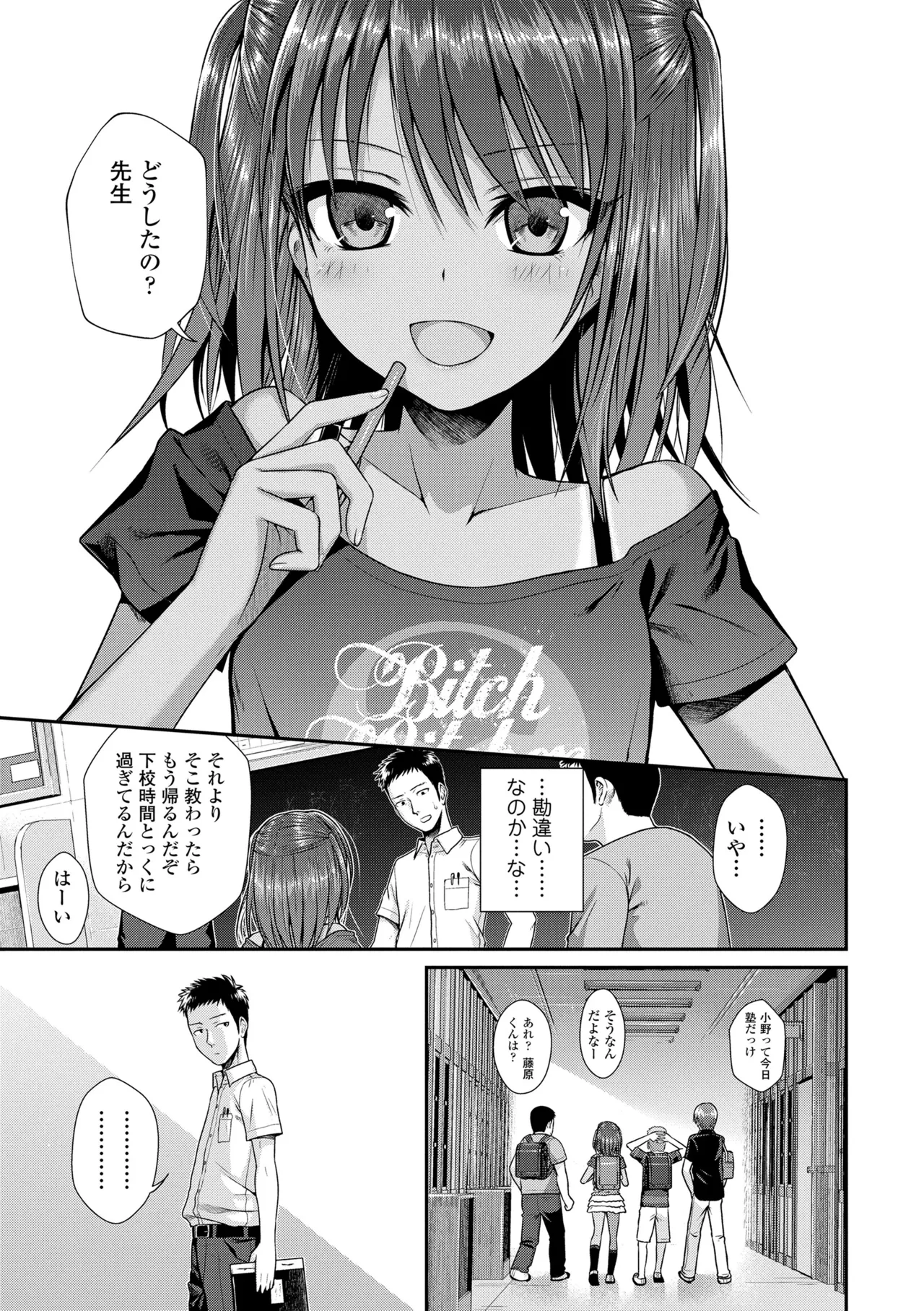 プロトタイプロリータ Page.11