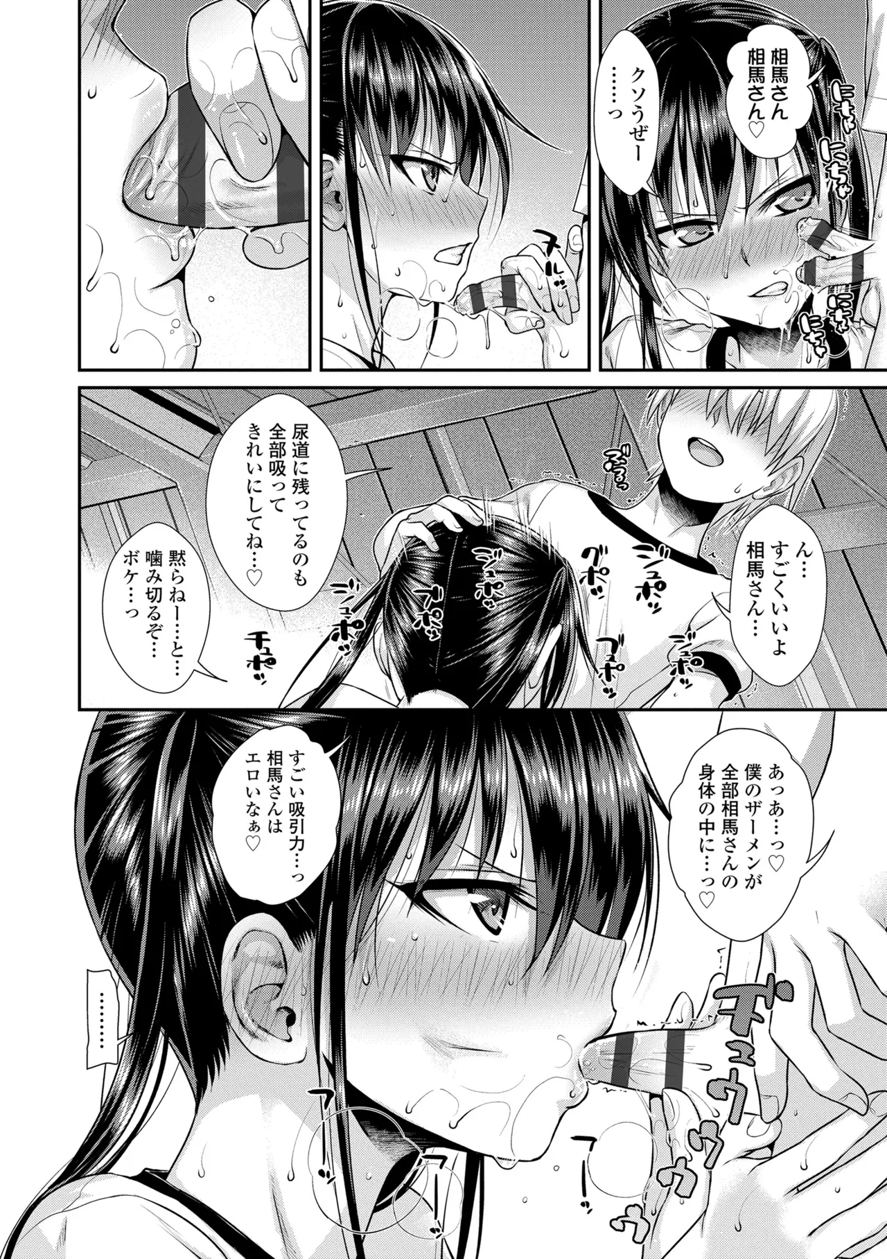 プロトタイプロリータ Page.110