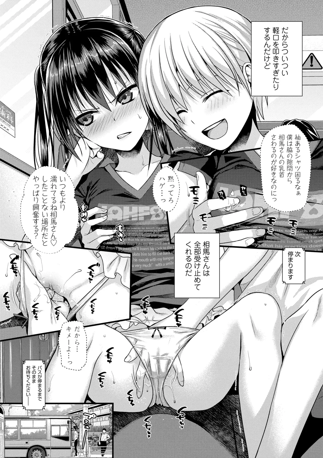 プロトタイプロリータ Page.117