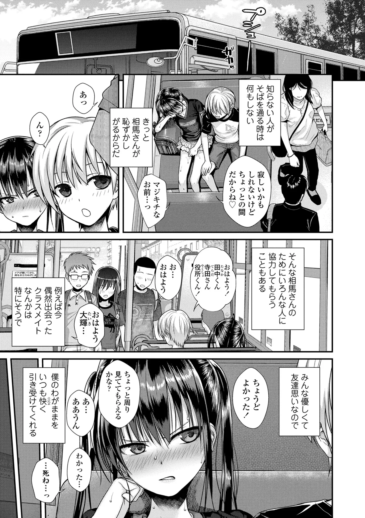 プロトタイプロリータ Page.121