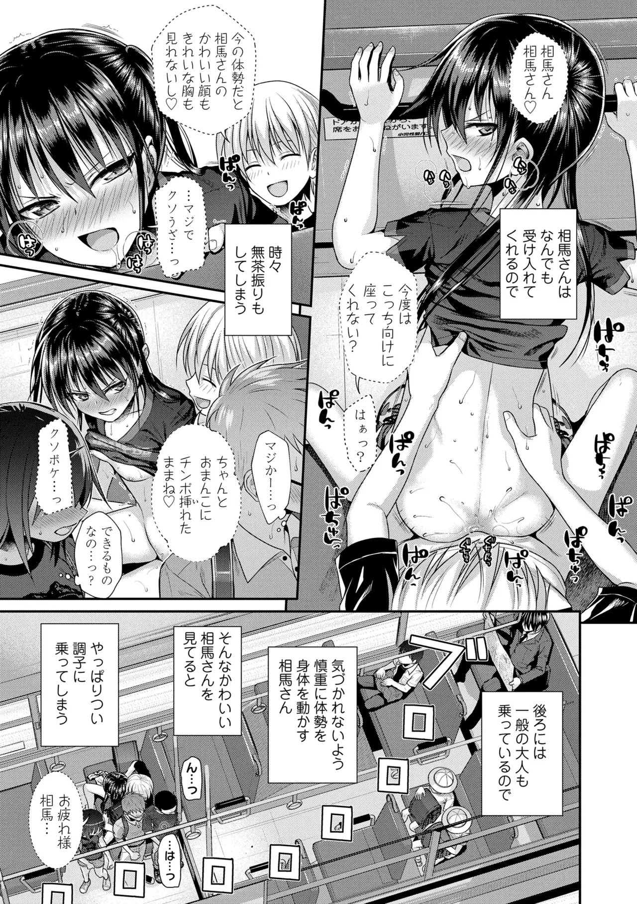 プロトタイプロリータ Page.125