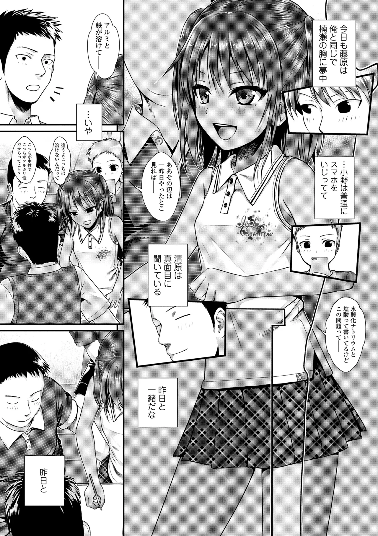 プロトタイプロリータ Page.13
