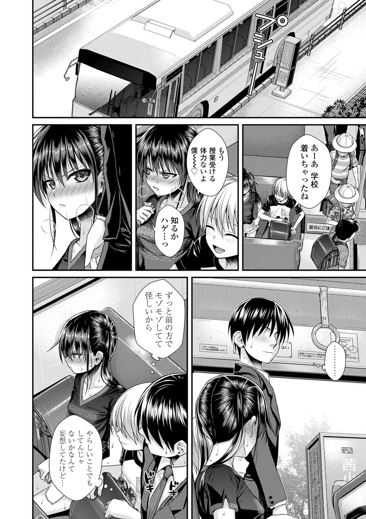 プロトタイプロリータ Page.136