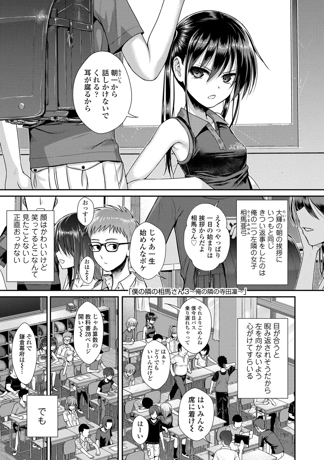 プロトタイプロリータ Page.139