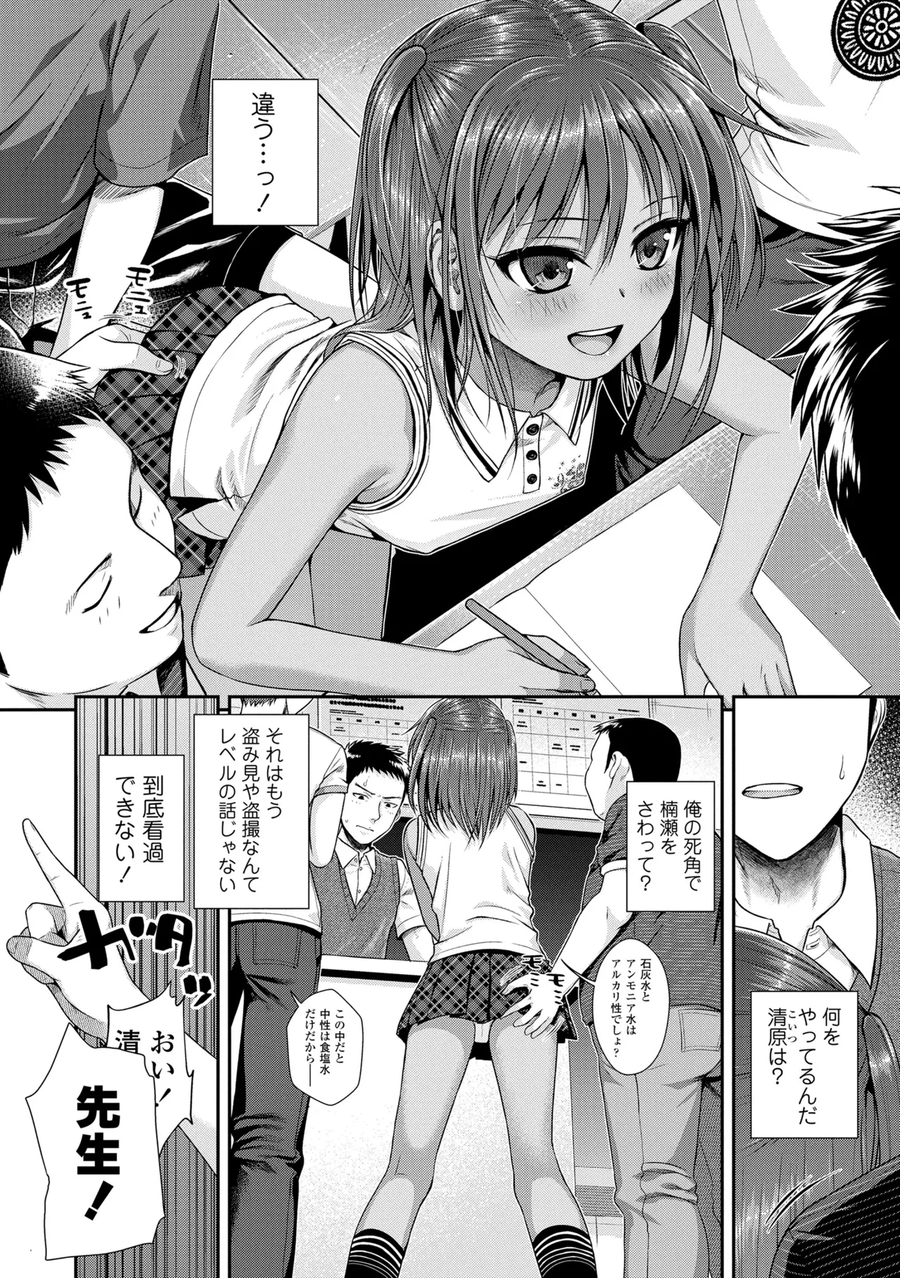 プロトタイプロリータ Page.14
