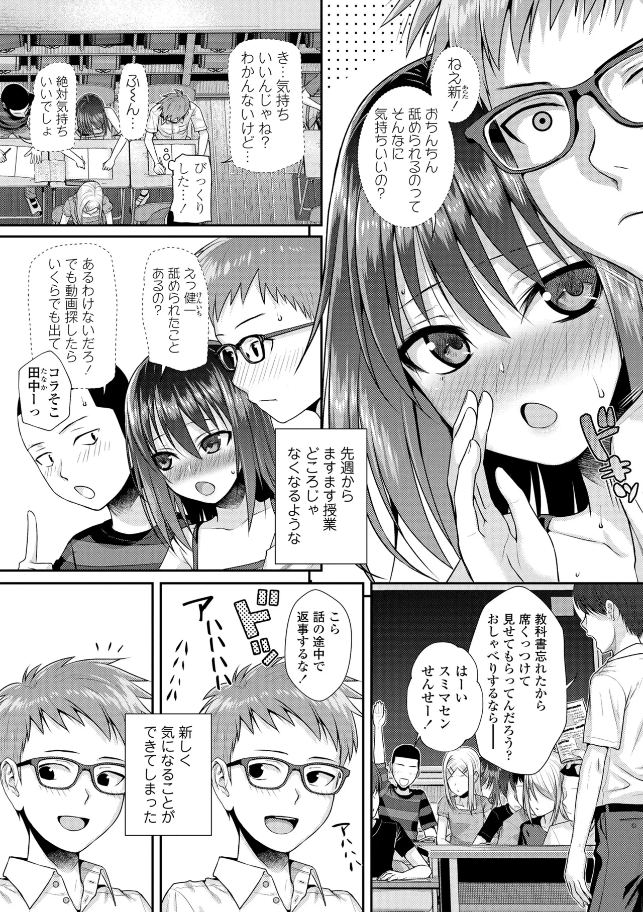 プロトタイプロリータ Page.143