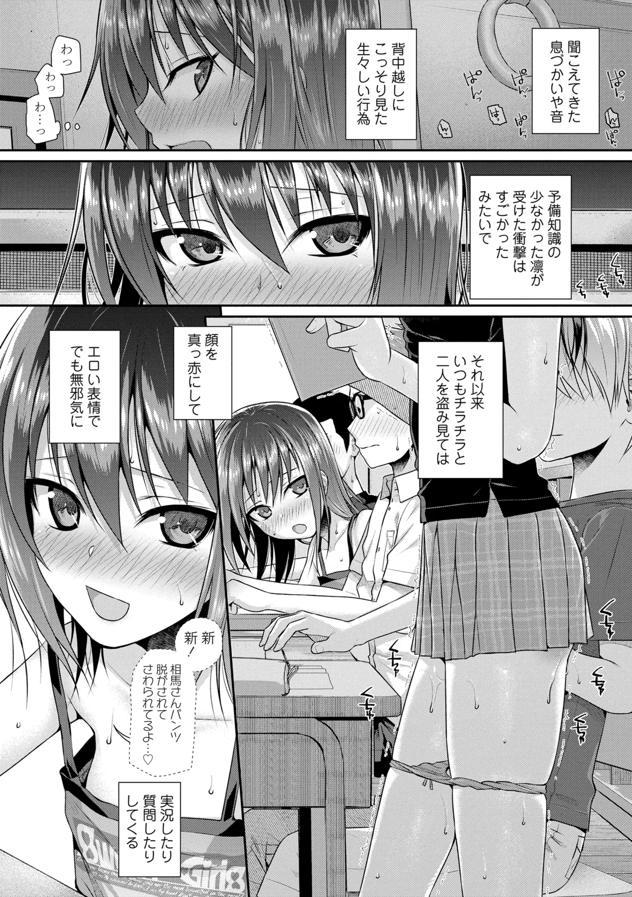 プロトタイプロリータ Page.146