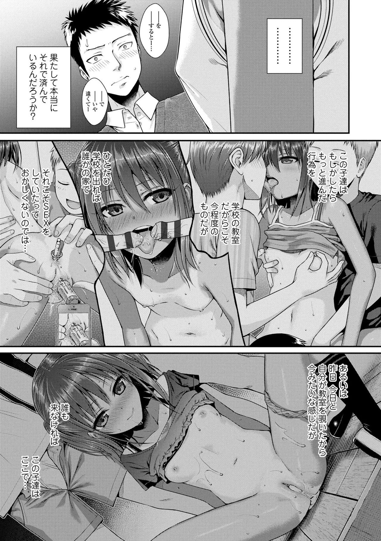 プロトタイプロリータ Page.17