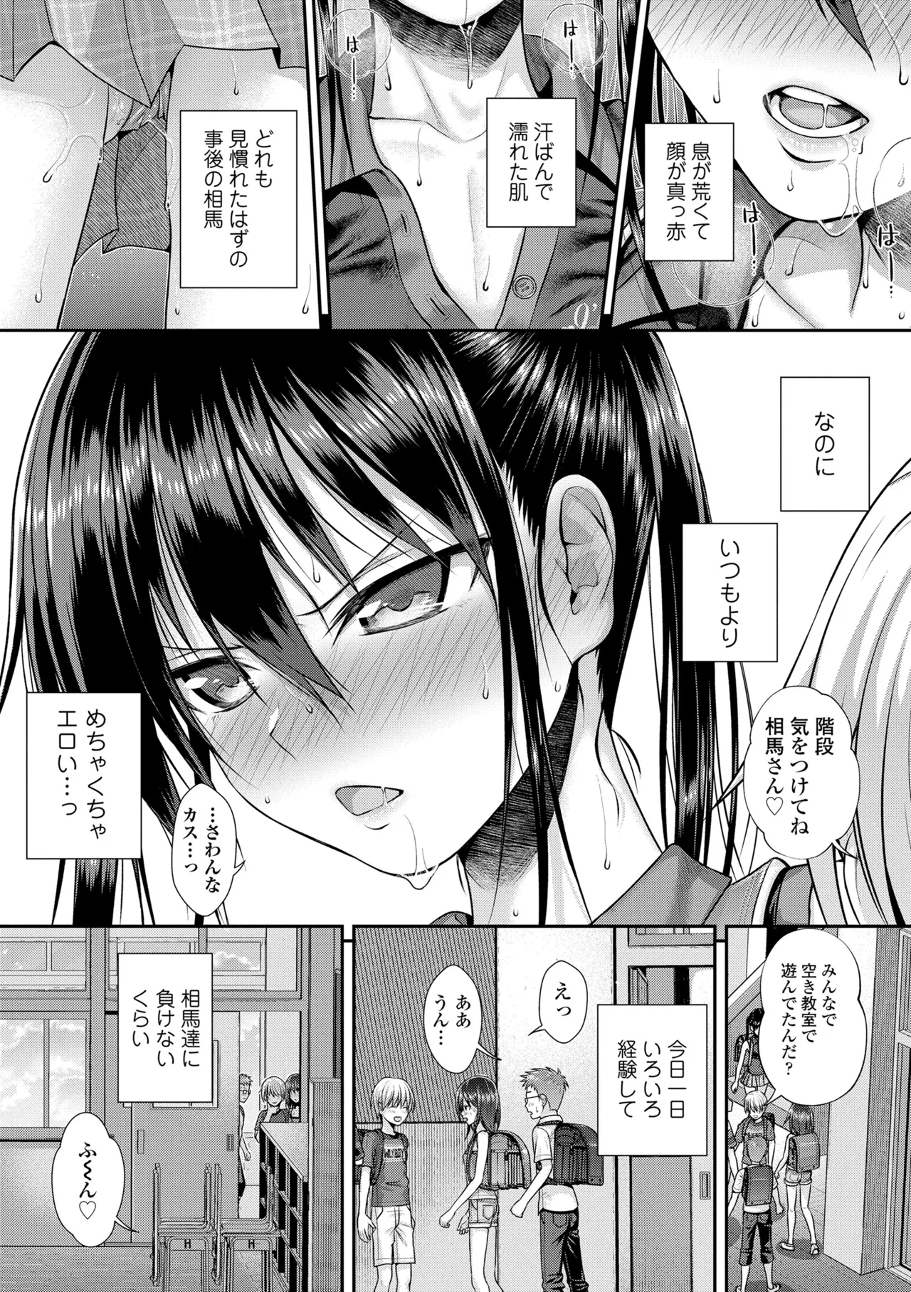 プロトタイプロリータ Page.175