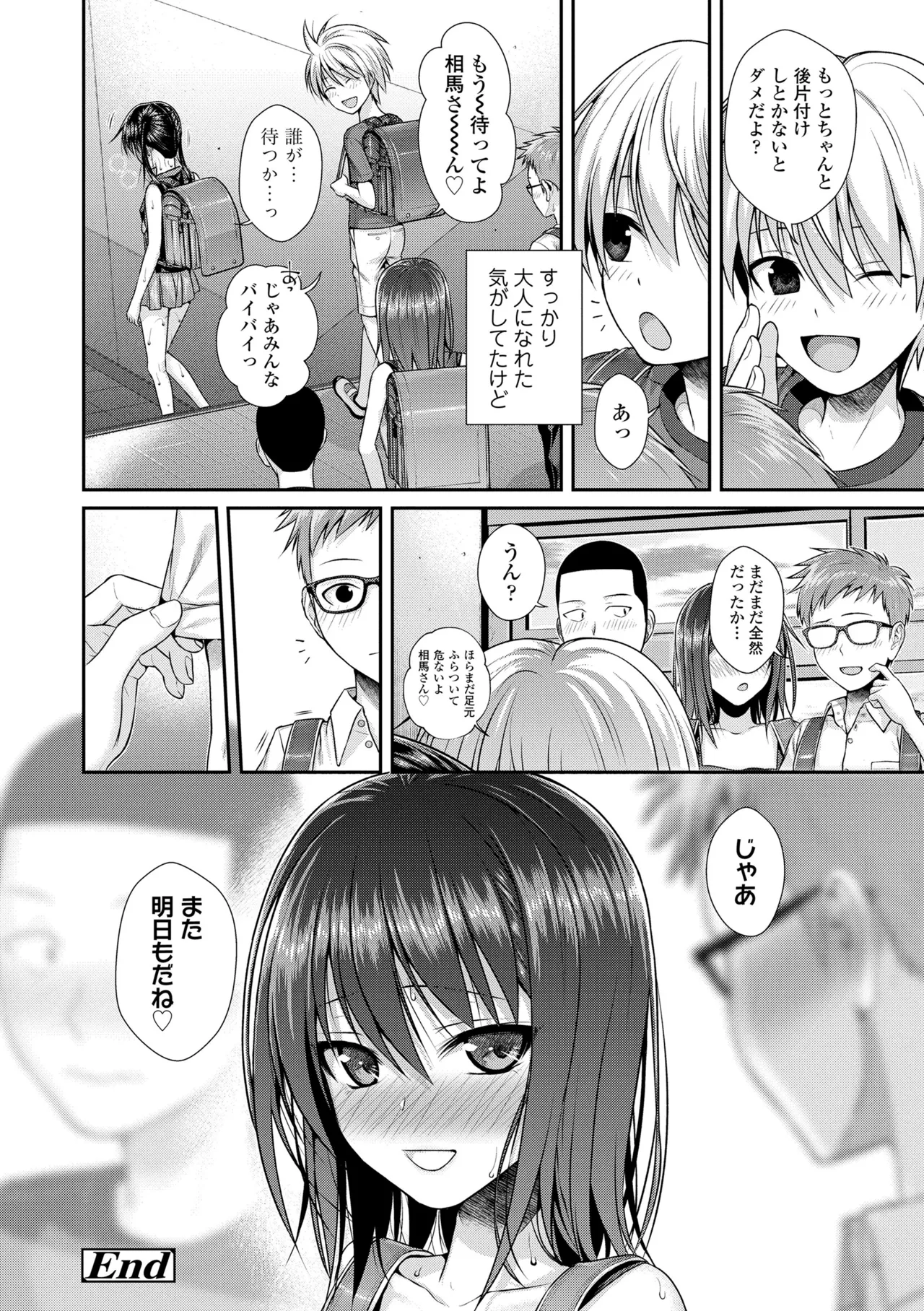 プロトタイプロリータ Page.176