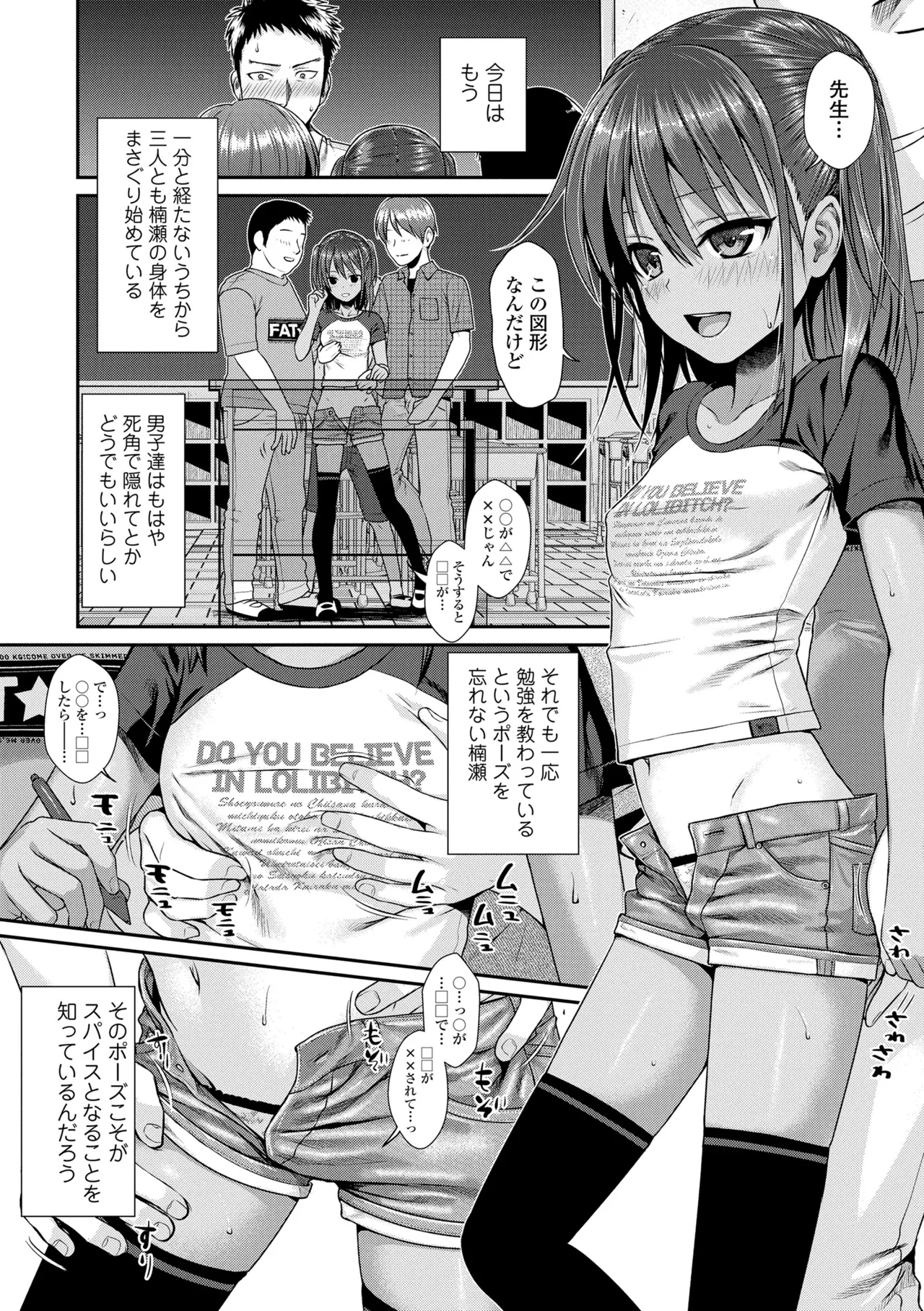 プロトタイプロリータ Page.22