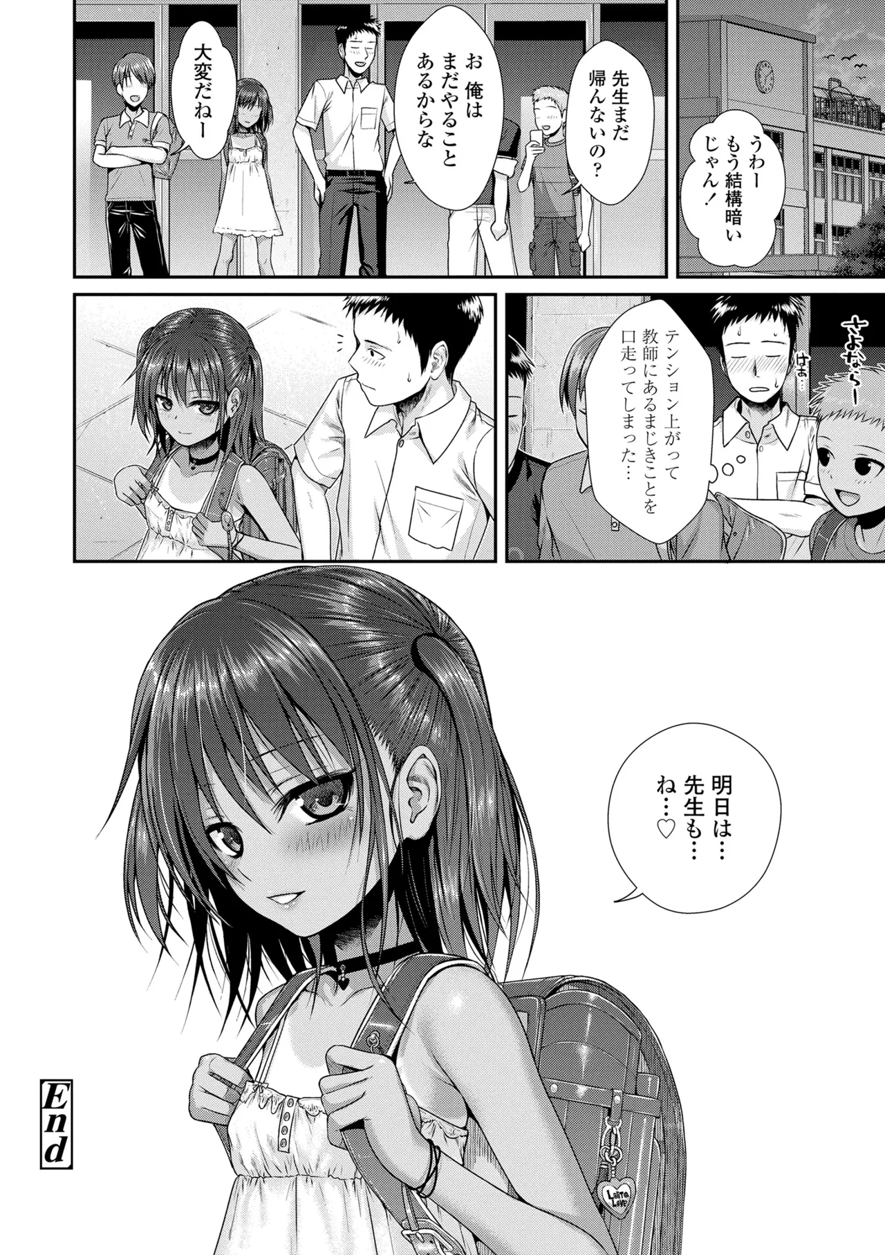 プロトタイプロリータ Page.36