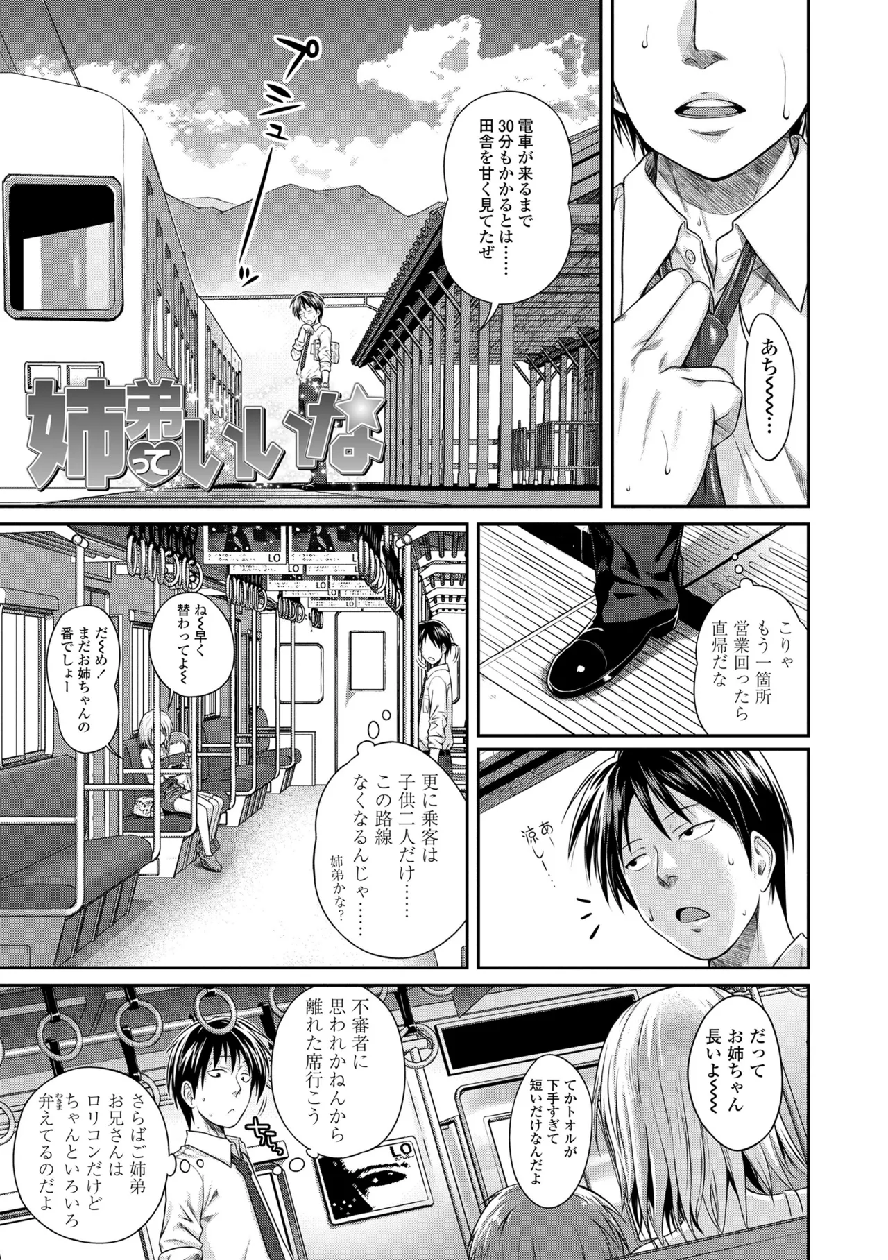 プロトタイプロリータ Page.37