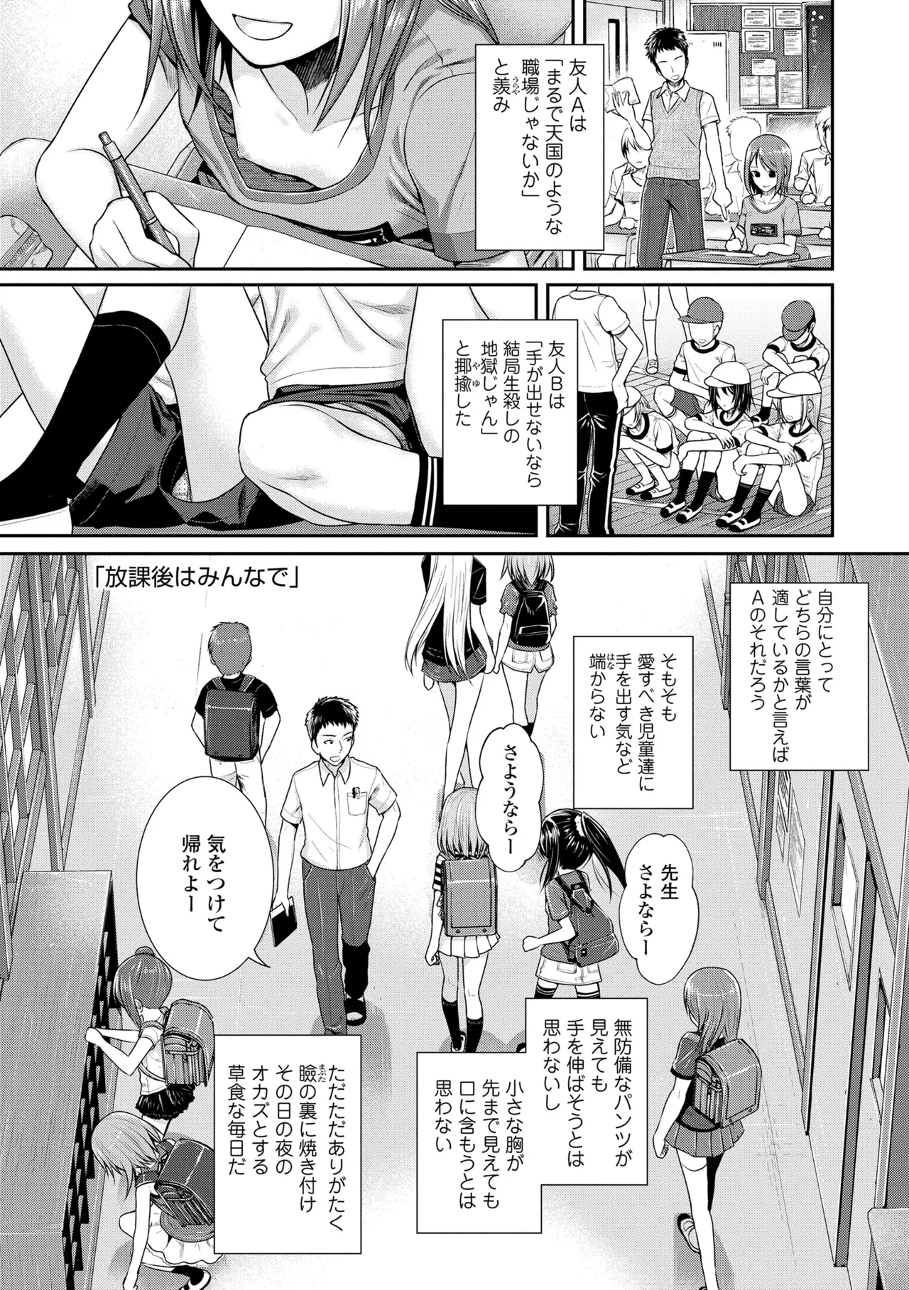 プロトタイプロリータ Page.5