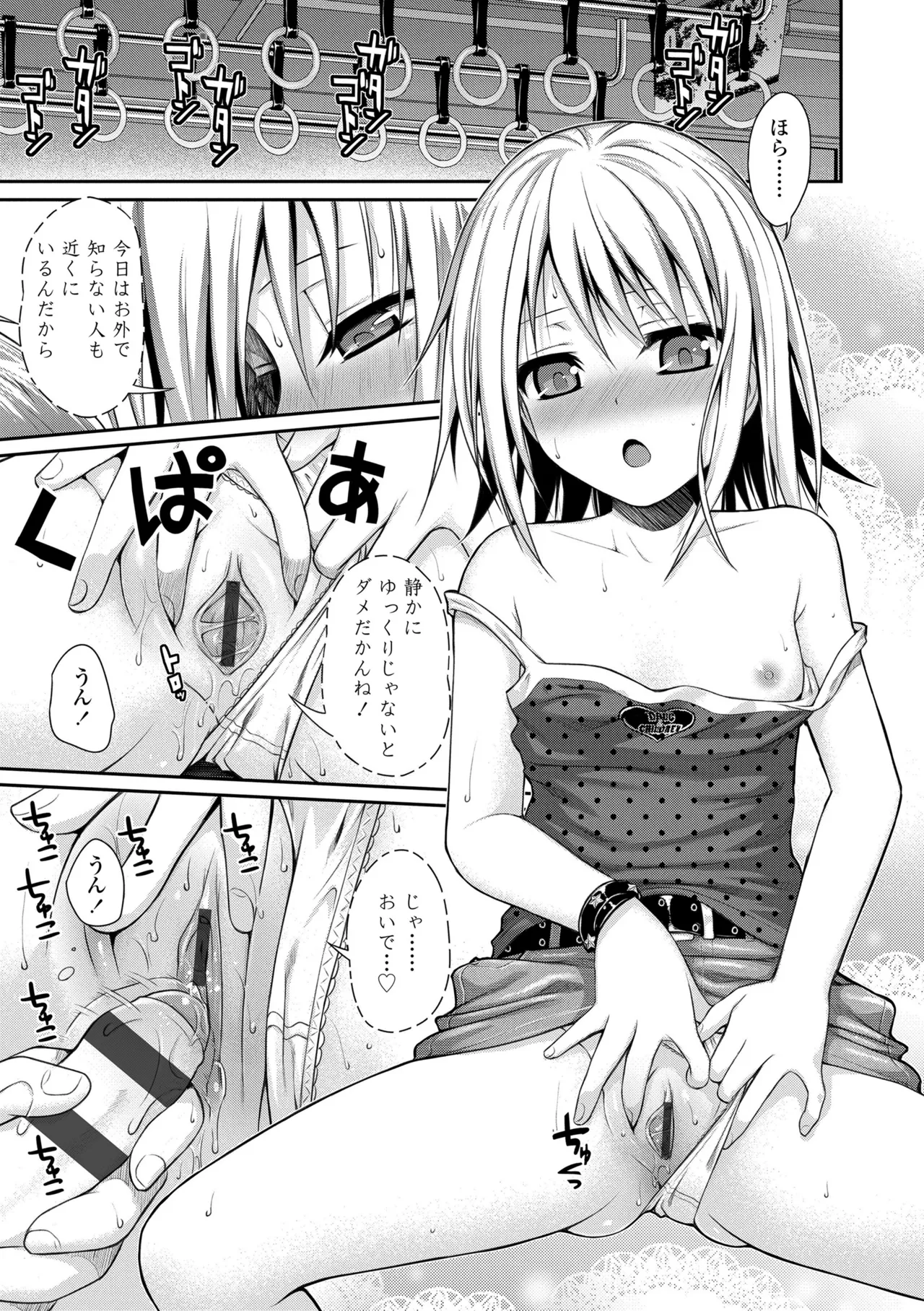 プロトタイプロリータ Page.53