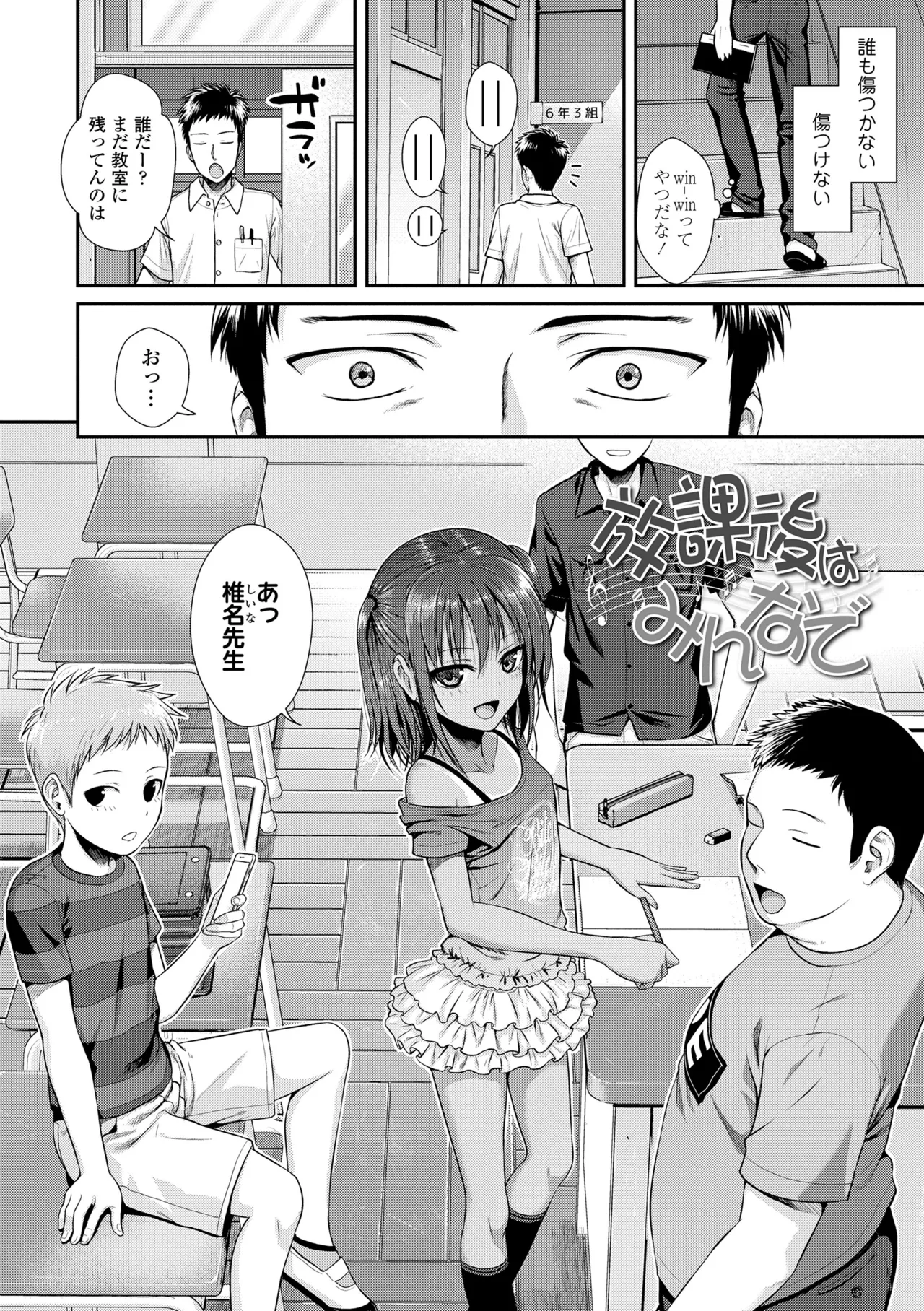 プロトタイプロリータ Page.6