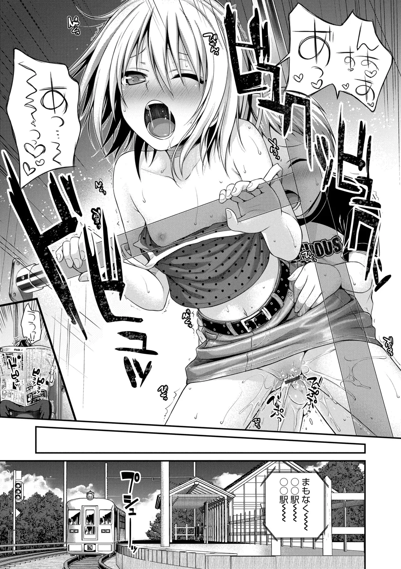 プロトタイプロリータ Page.61