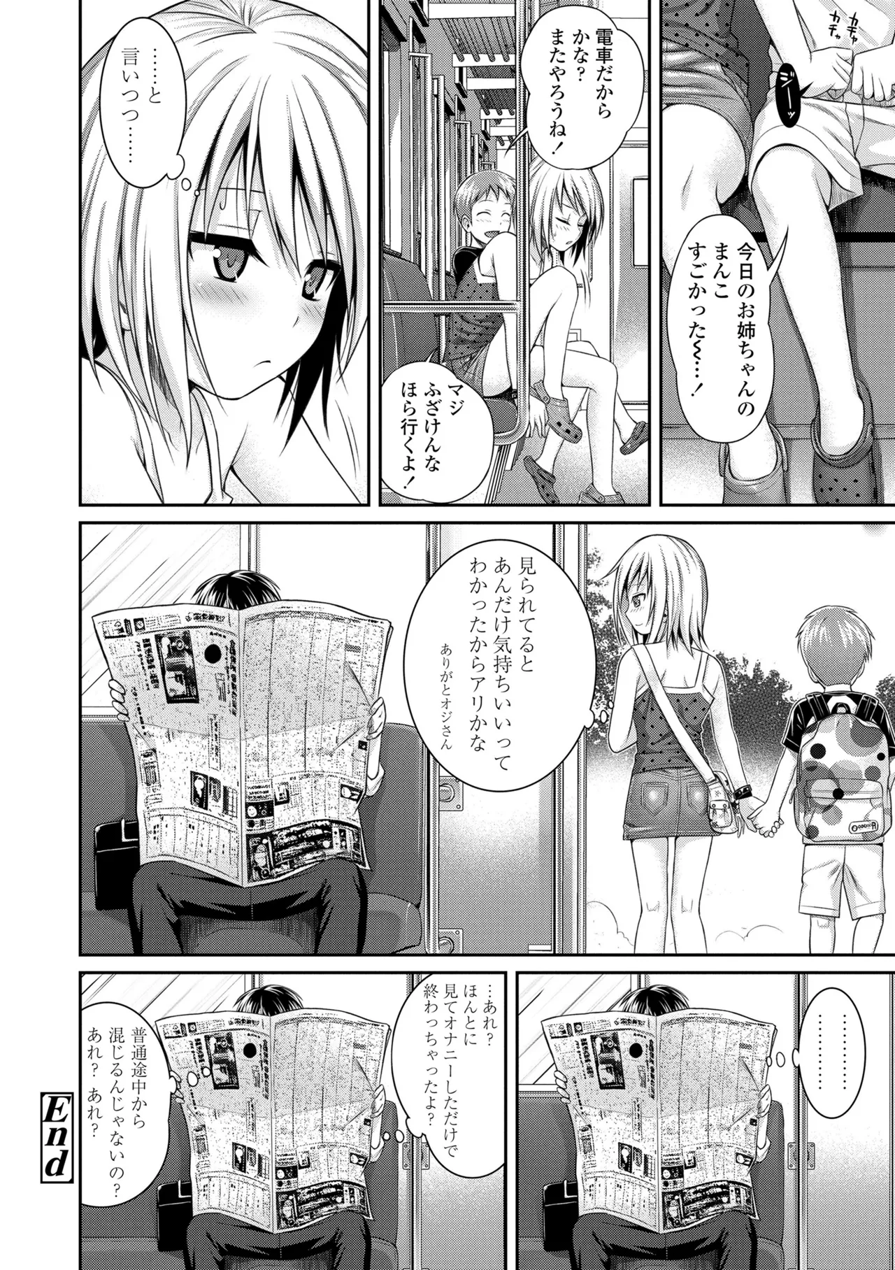 プロトタイプロリータ Page.62