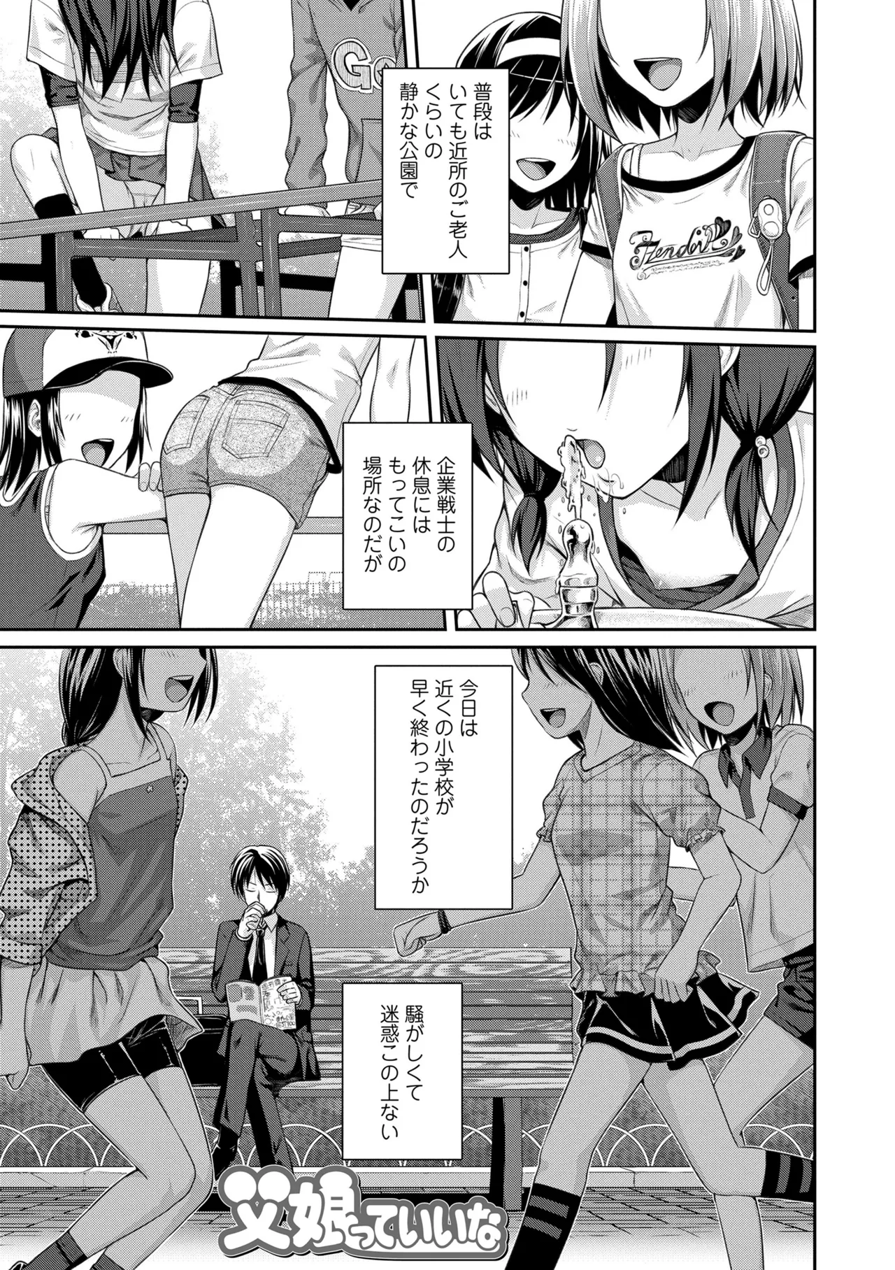 プロトタイプロリータ Page.63