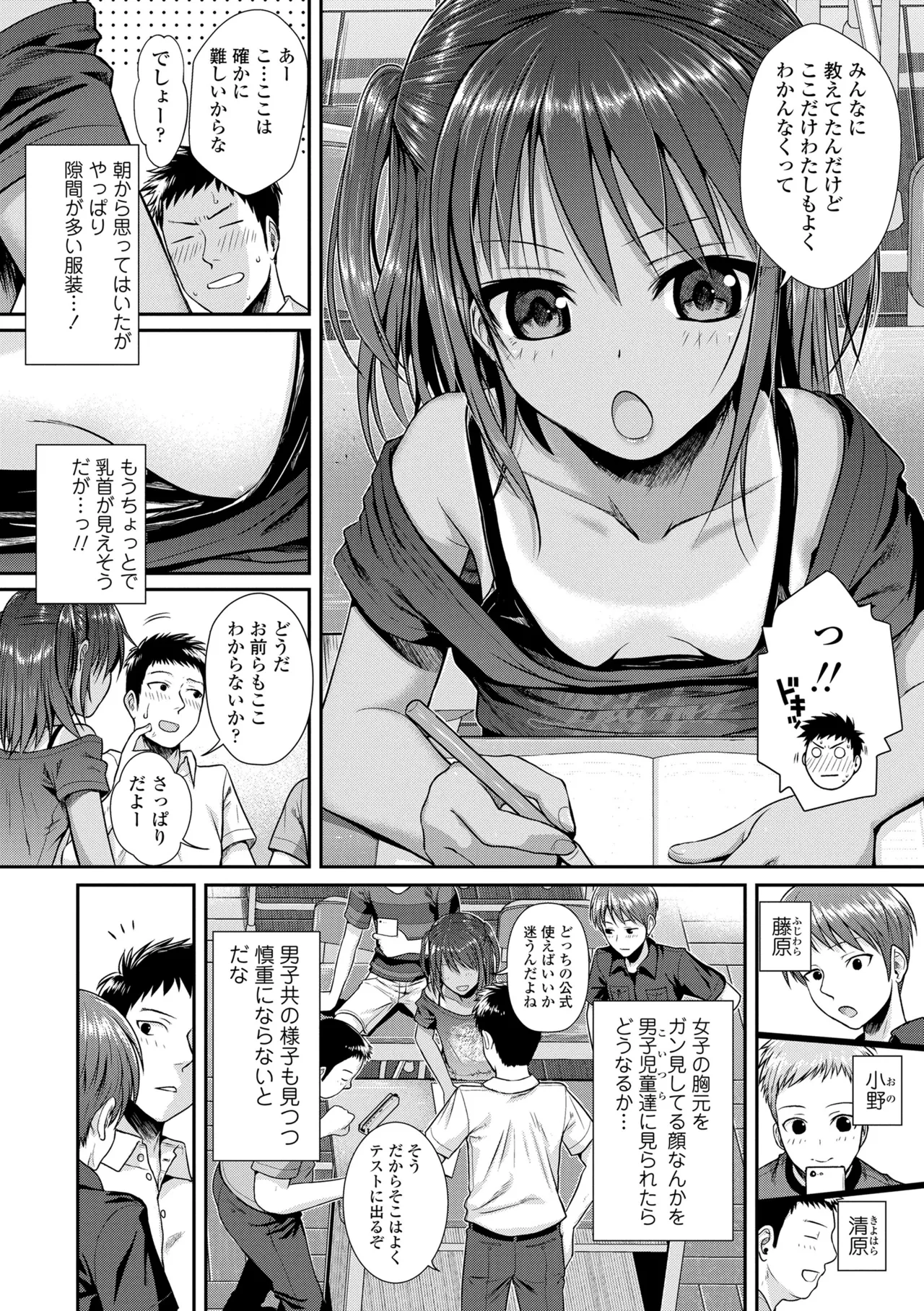 プロトタイプロリータ Page.8