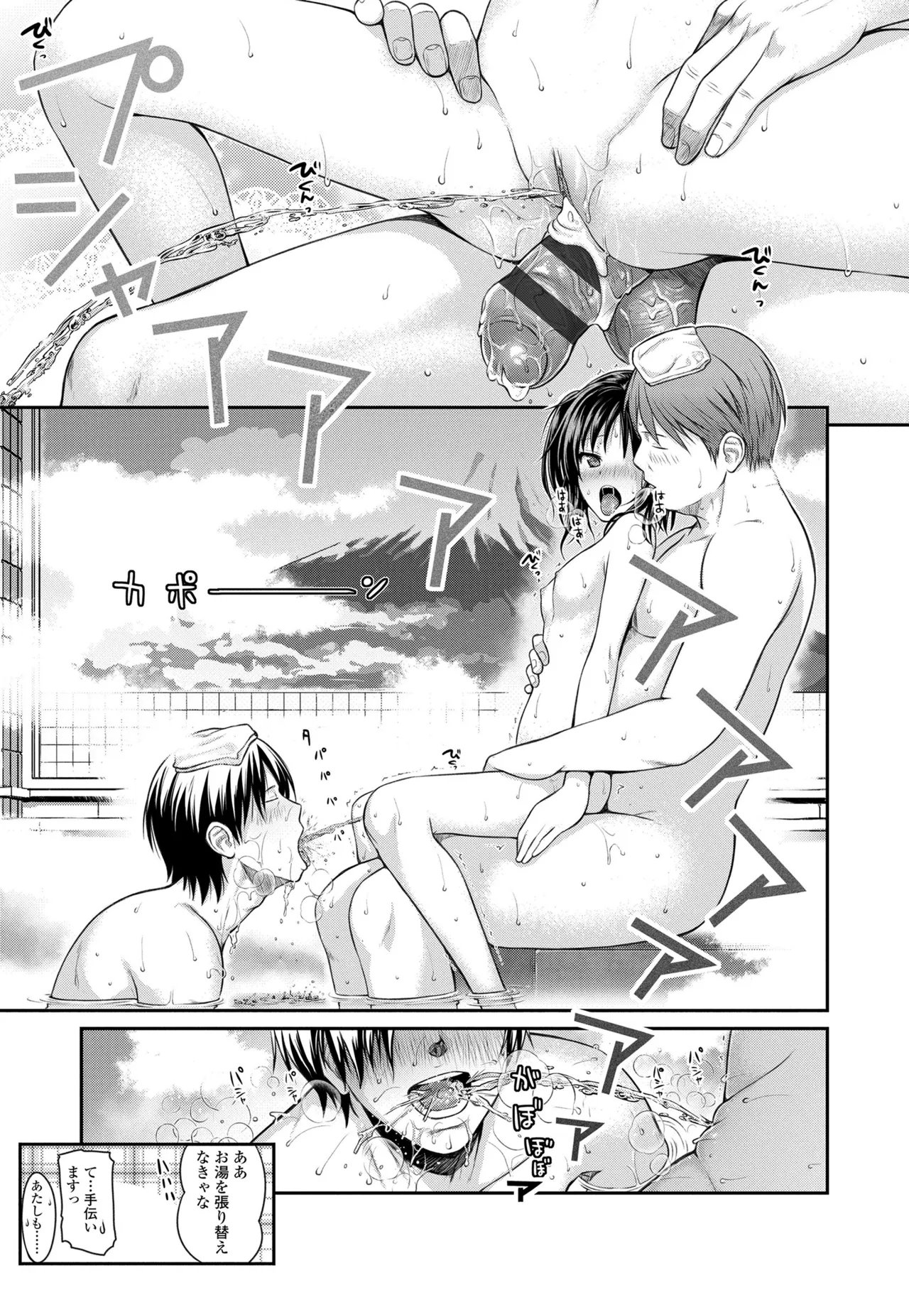 プロトタイプロリータ Page.83